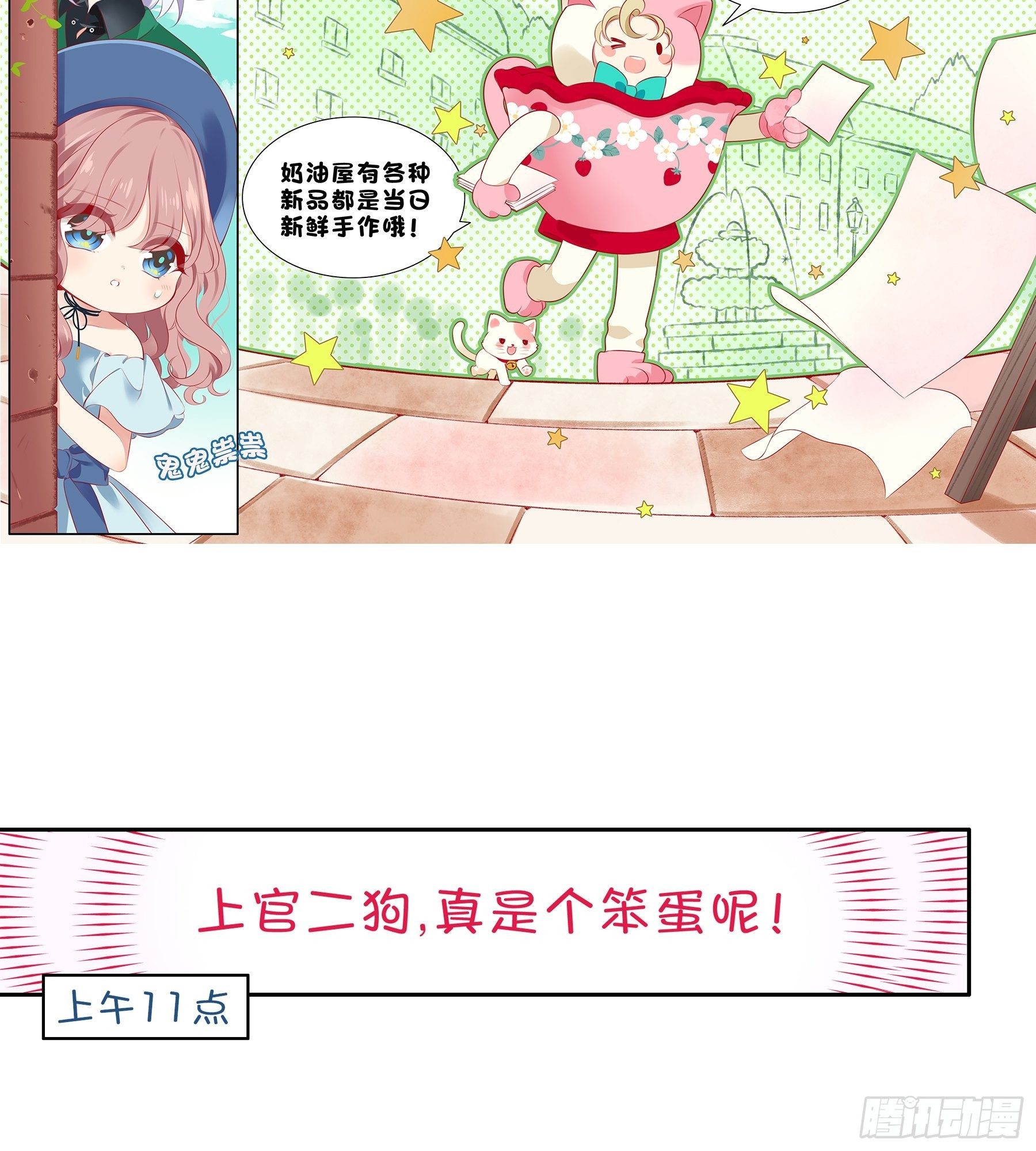 第35味 没什么用的老板的一天-第36话