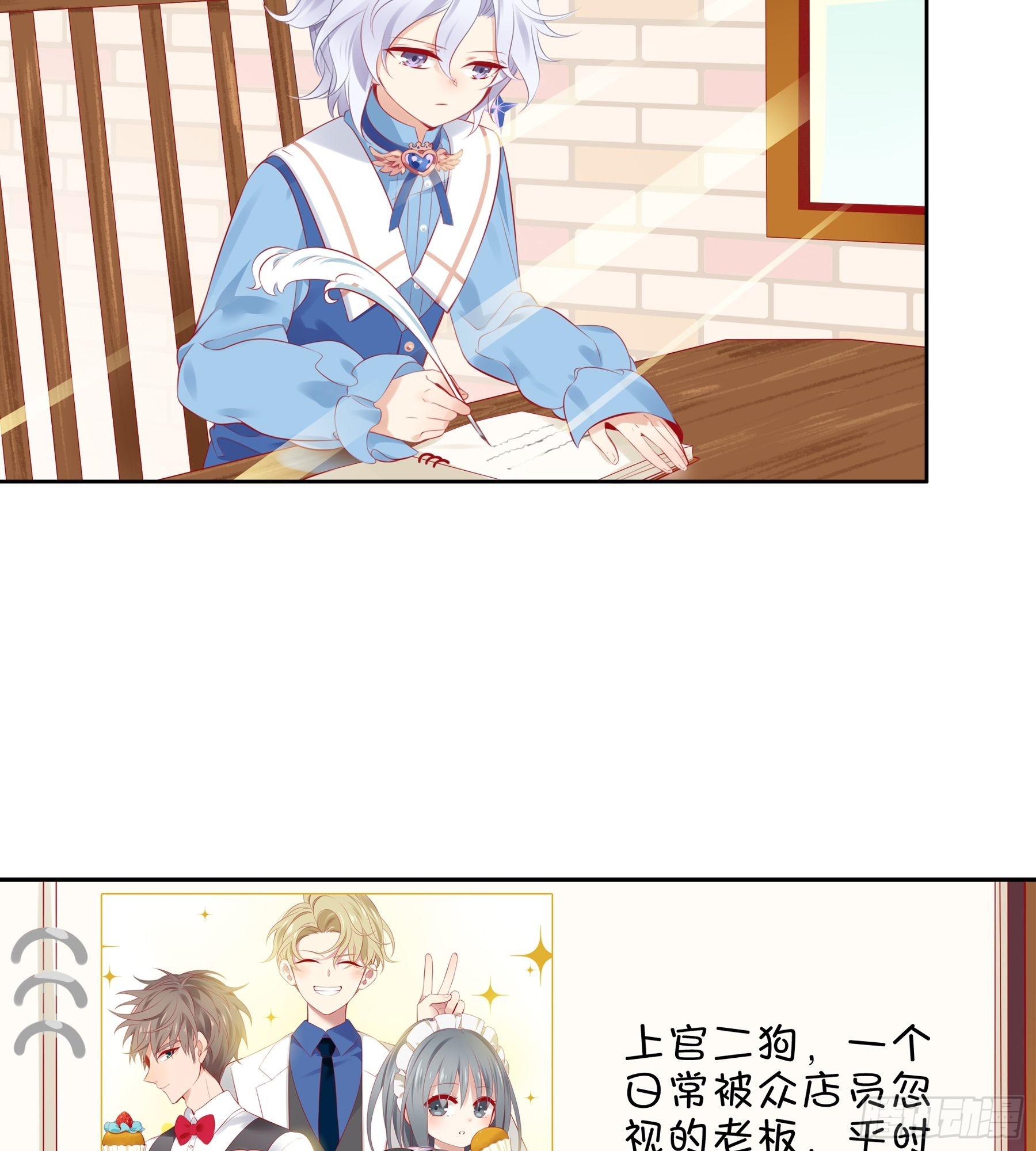 第35味 没什么用的老板的一天-第36话