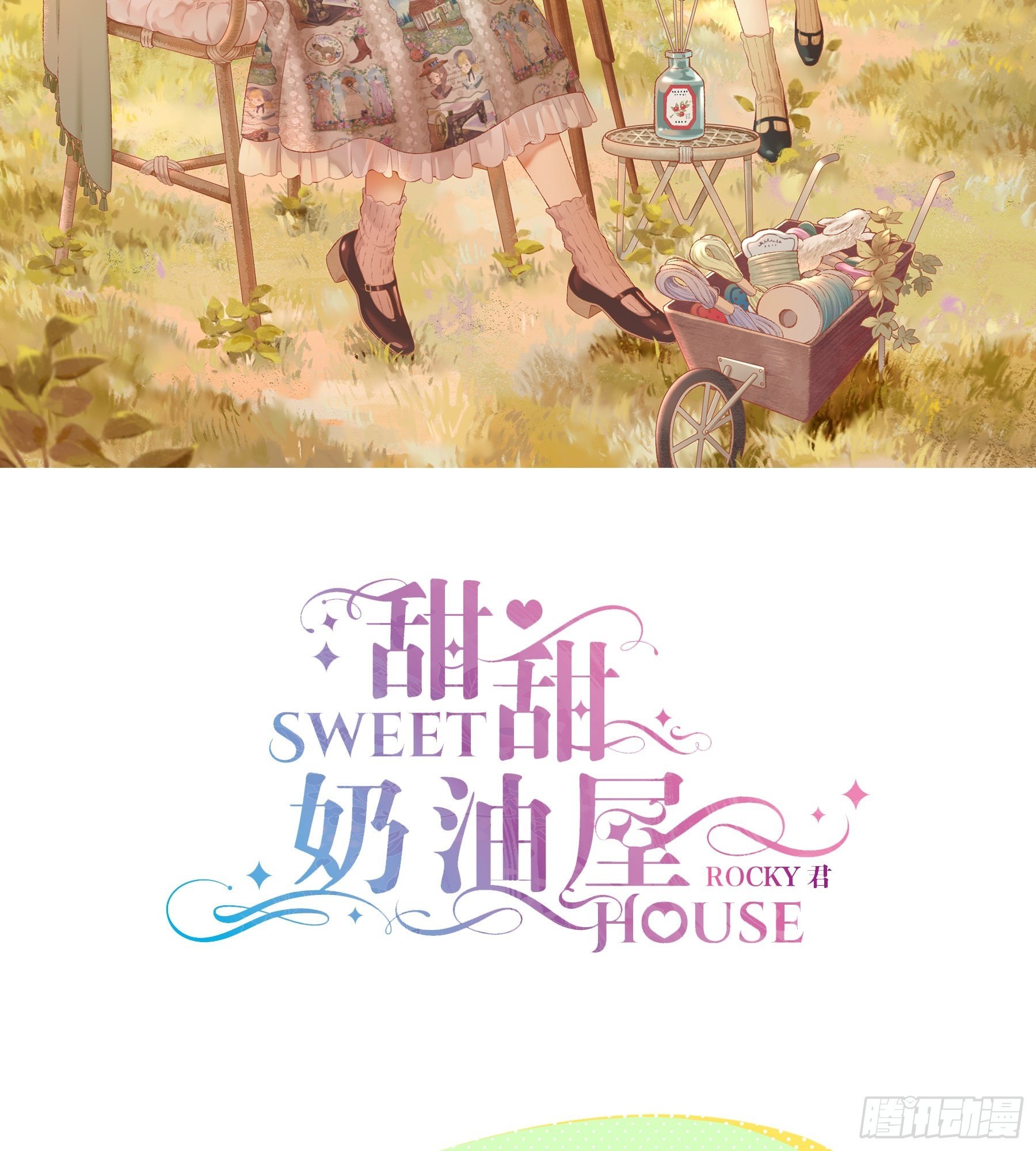 第35味 没什么用的老板的一天-第36话