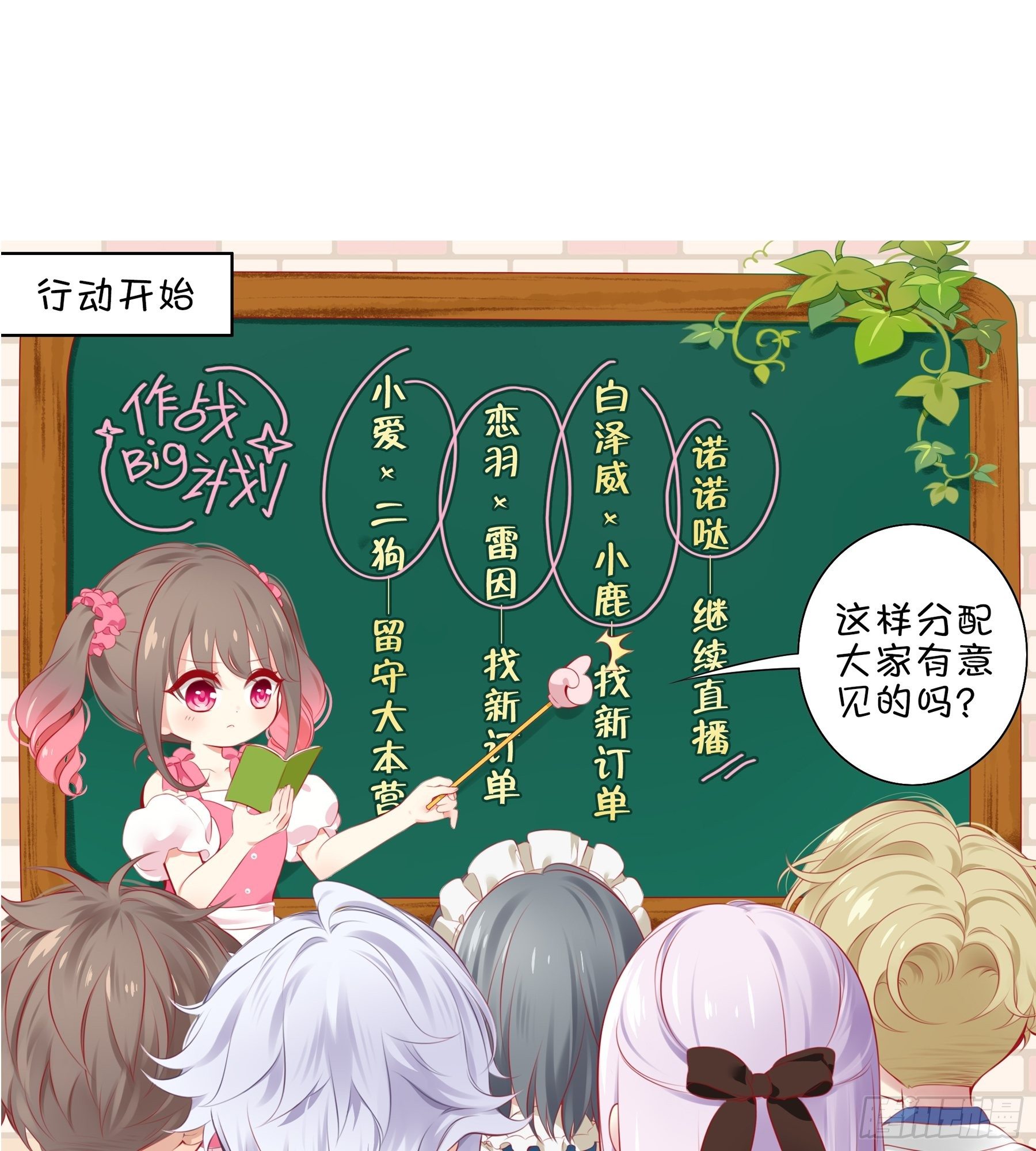 第35味 没什么用的老板的一天-第36话