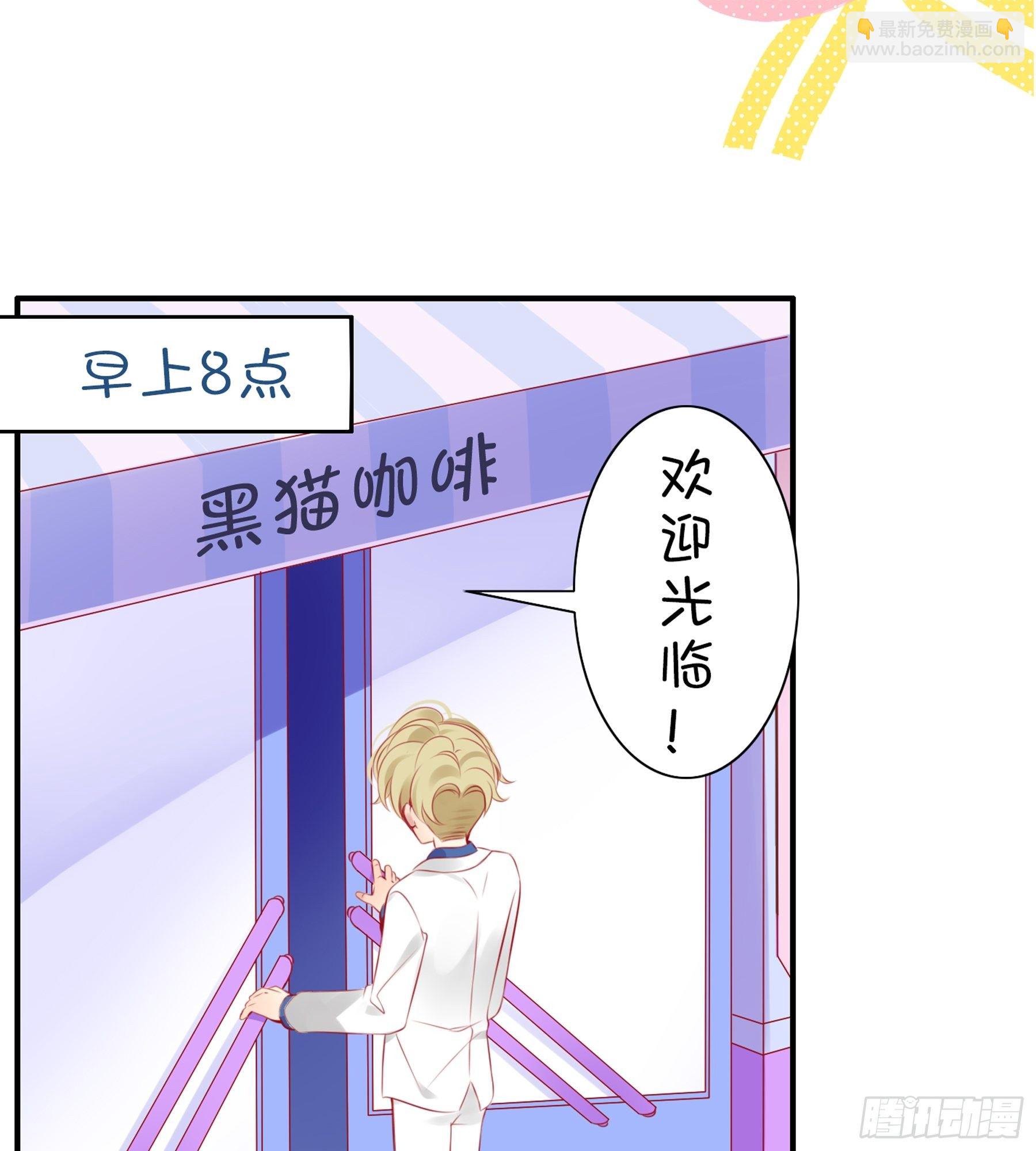 第35味 没什么用的老板的一天-第36话