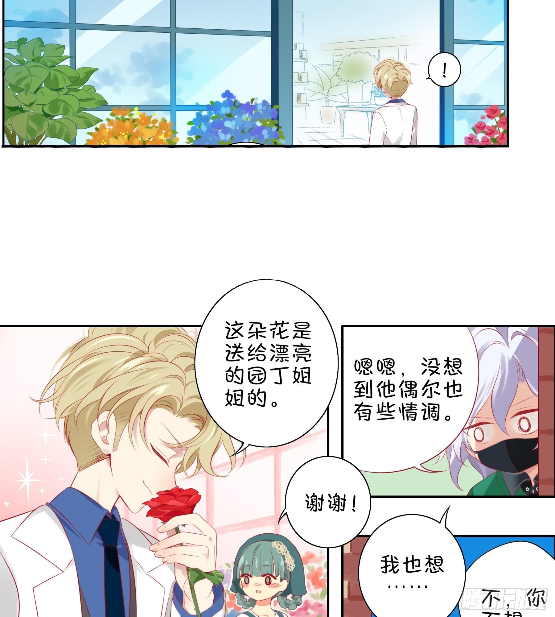 第35味 没什么用的老板的一天-第36话