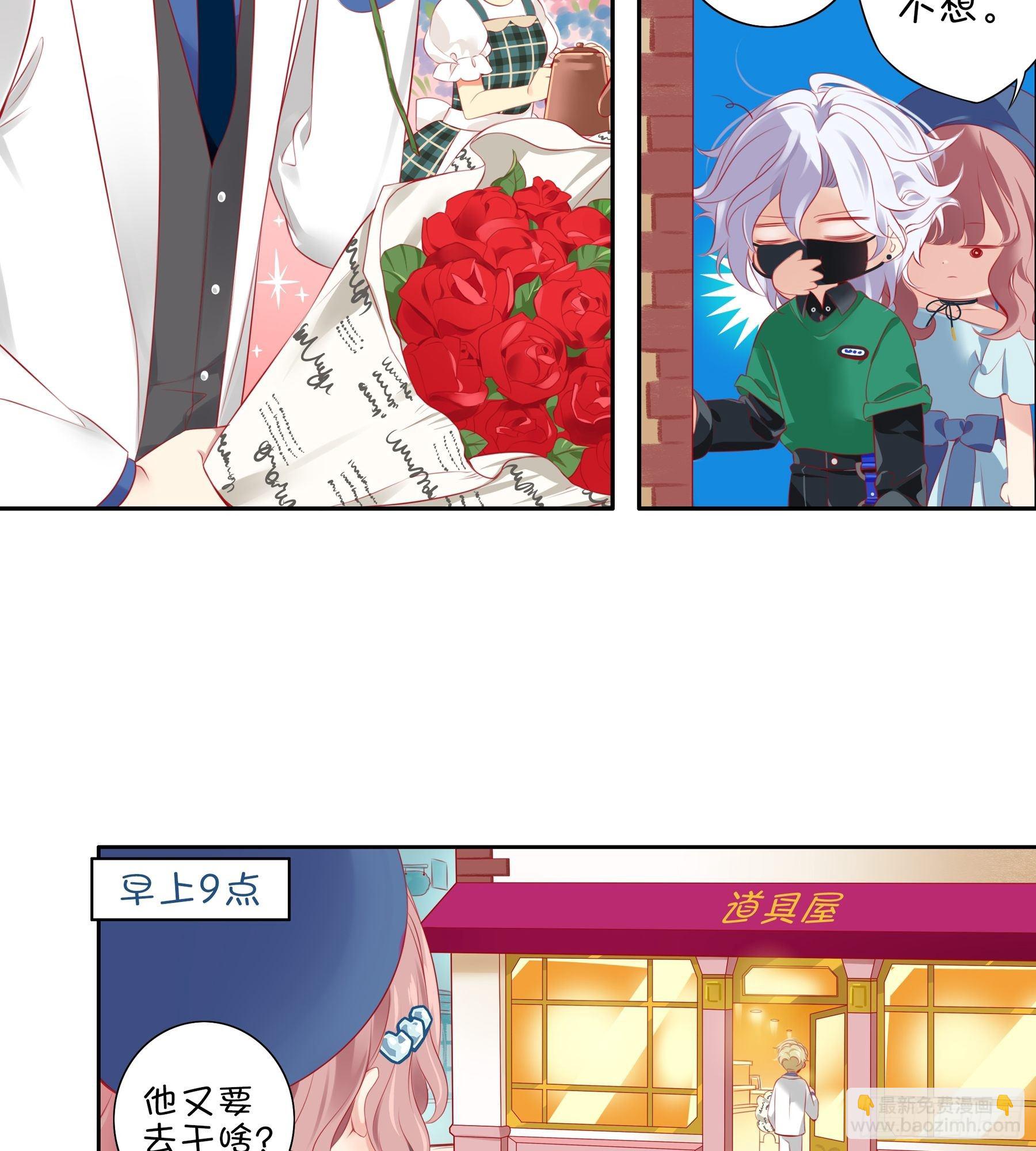 第35味 没什么用的老板的一天-第36话