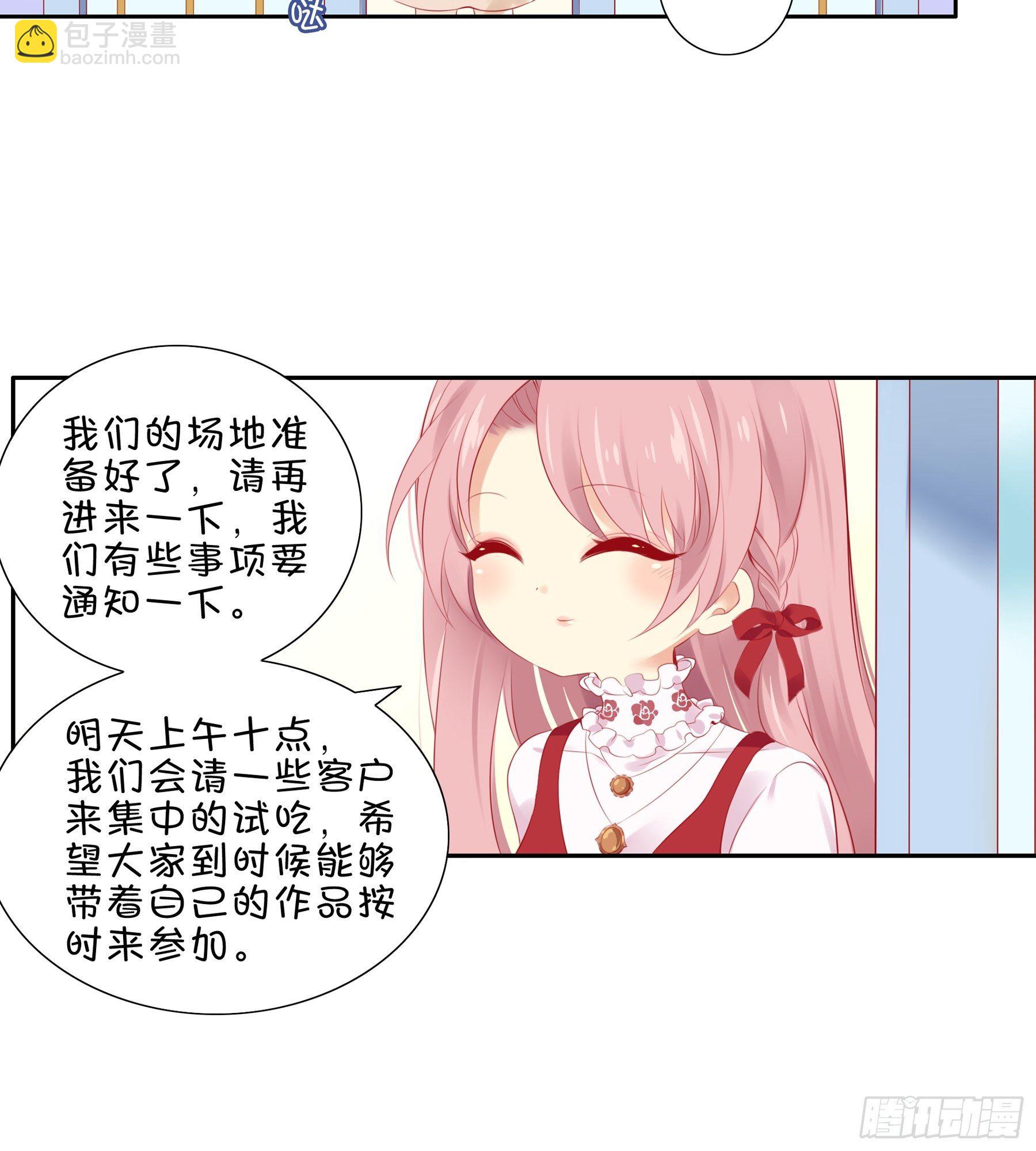 第37味 有准备的人！-第38话