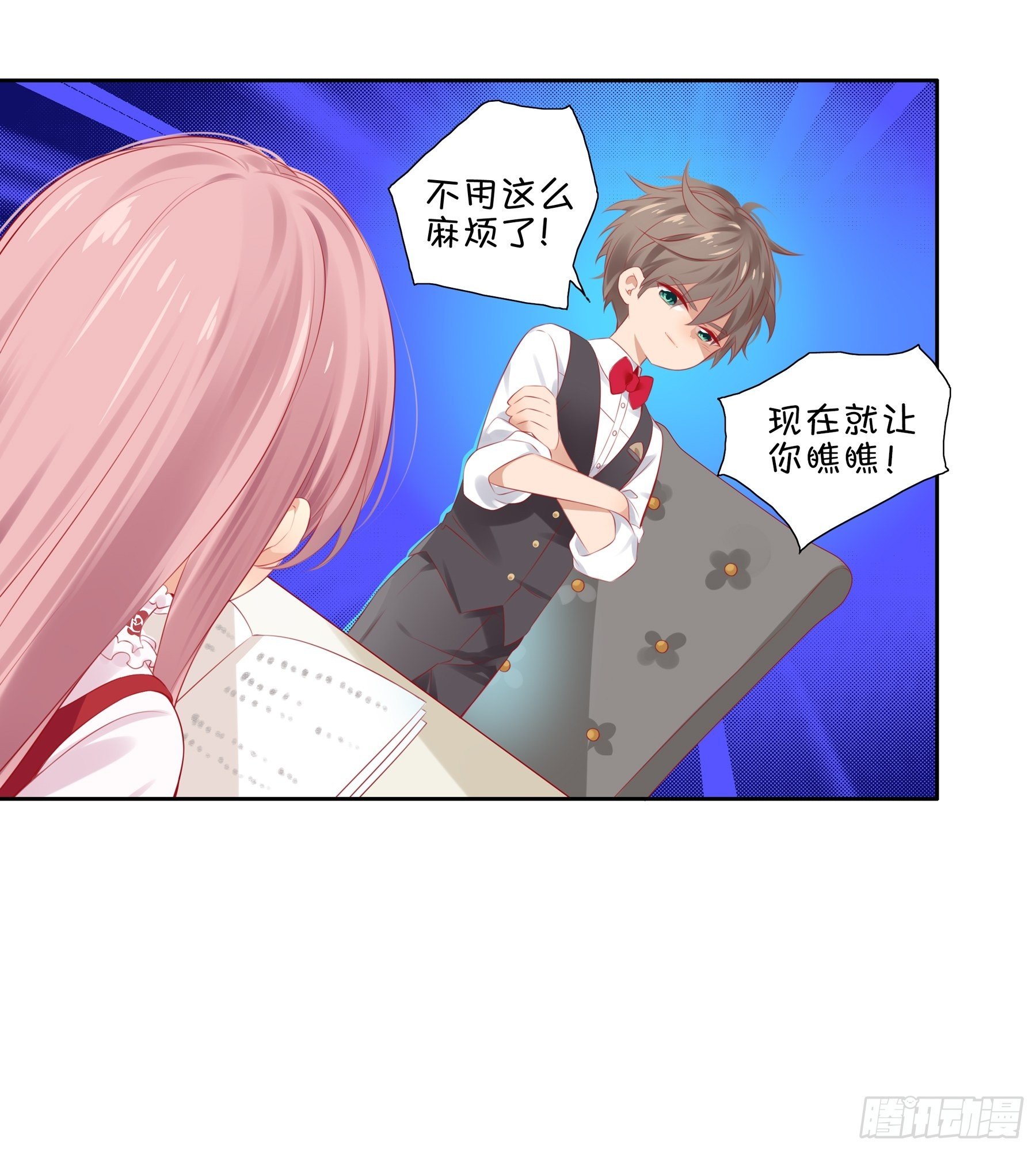 第37味 有准备的人！-第38话