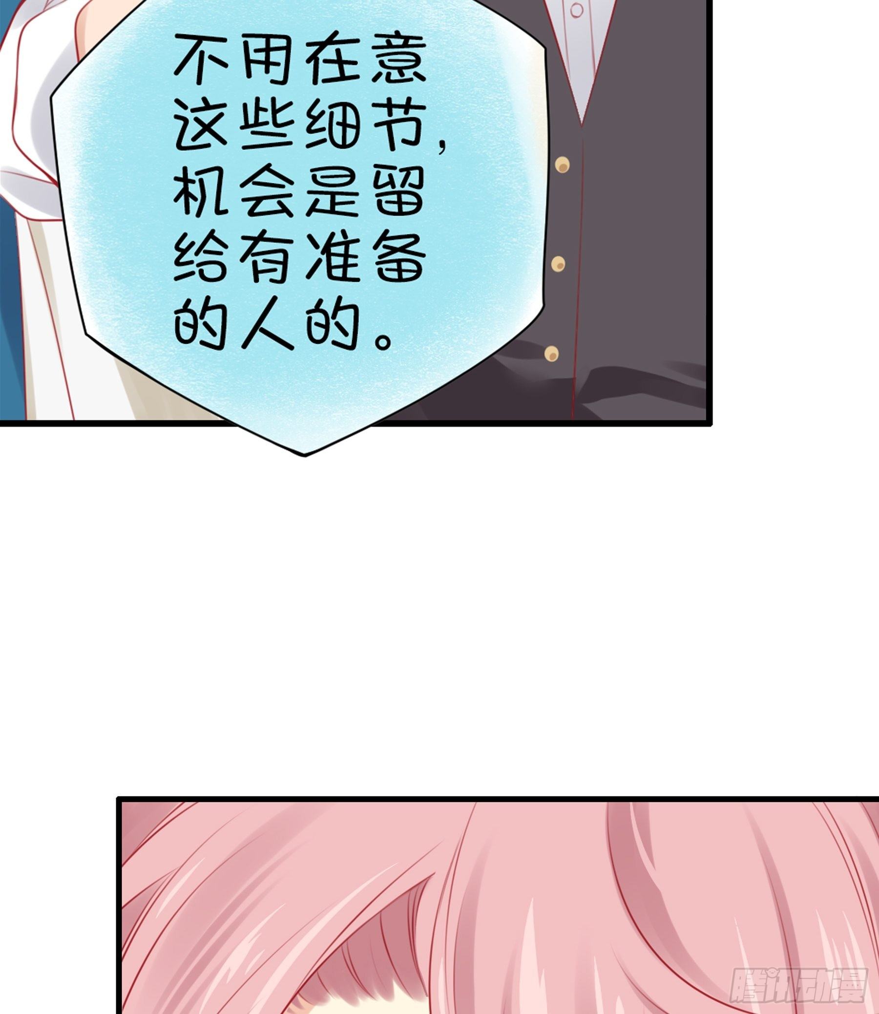 第37味 有准备的人！-第38话