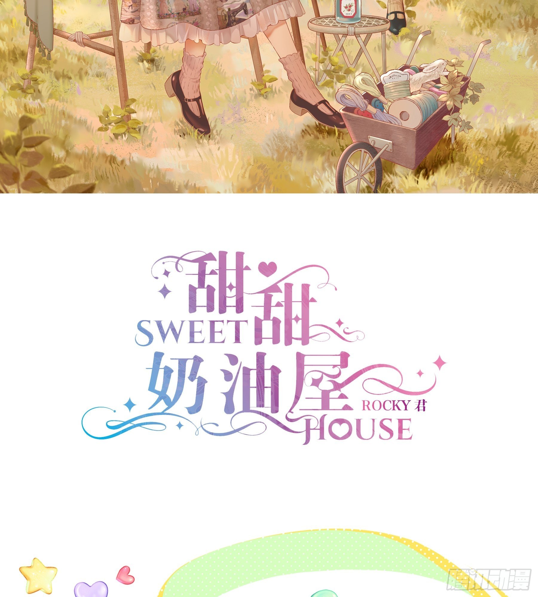 第37味 有准备的人！-第38话