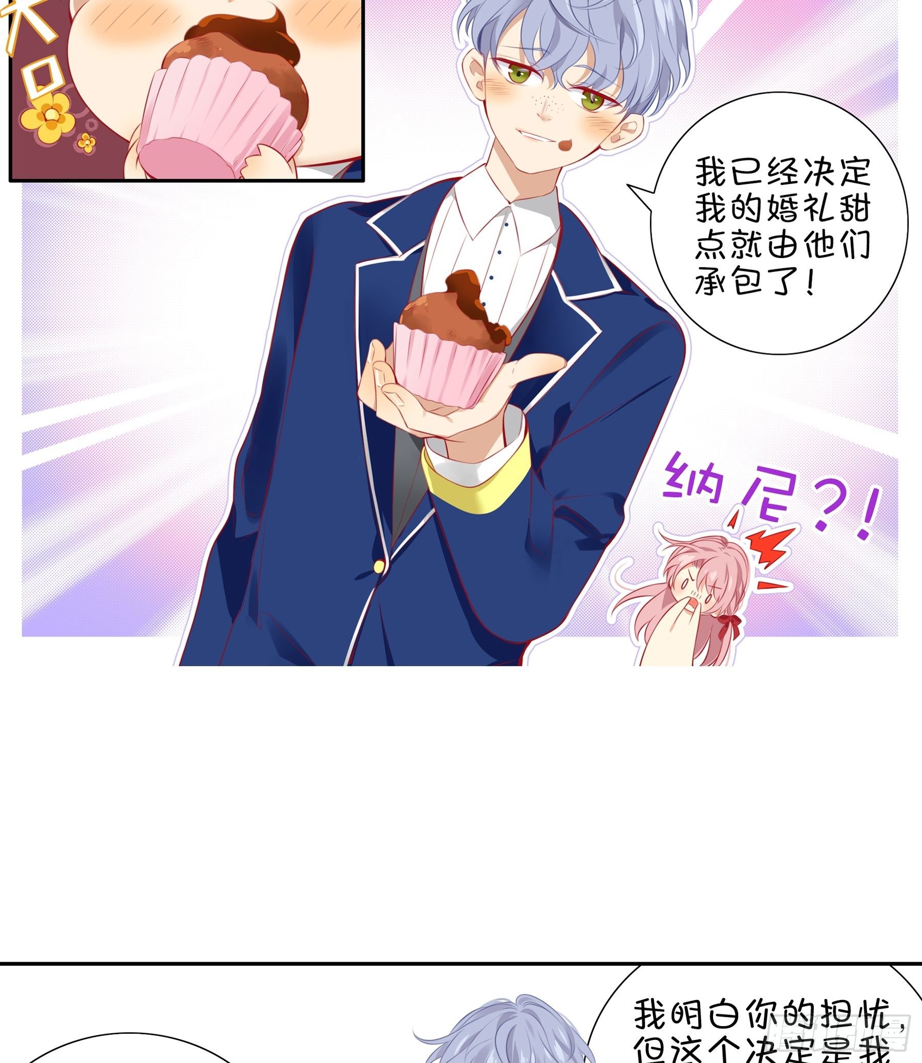 第37味 有准备的人！-第38话