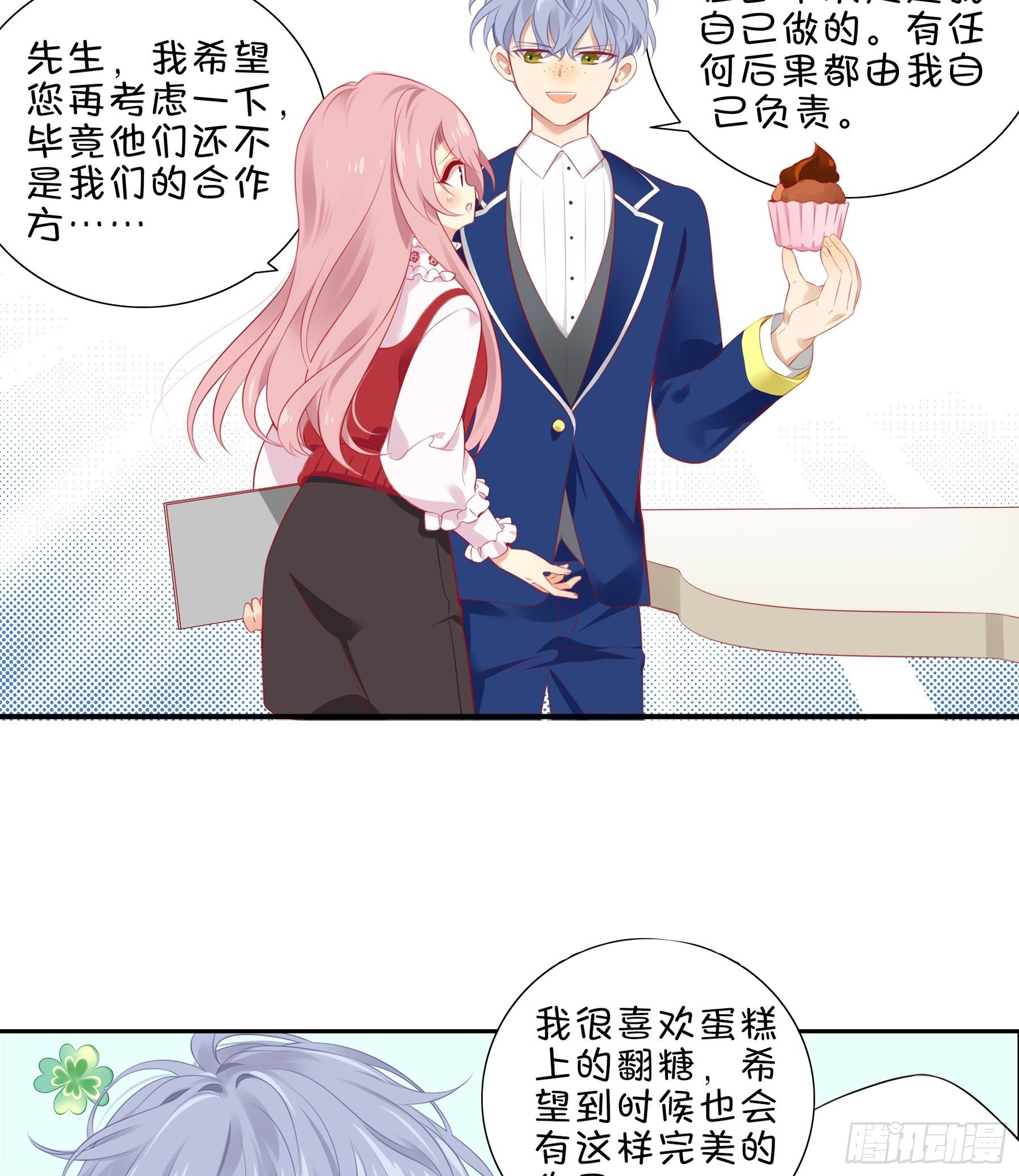 第37味 有准备的人！-第38话