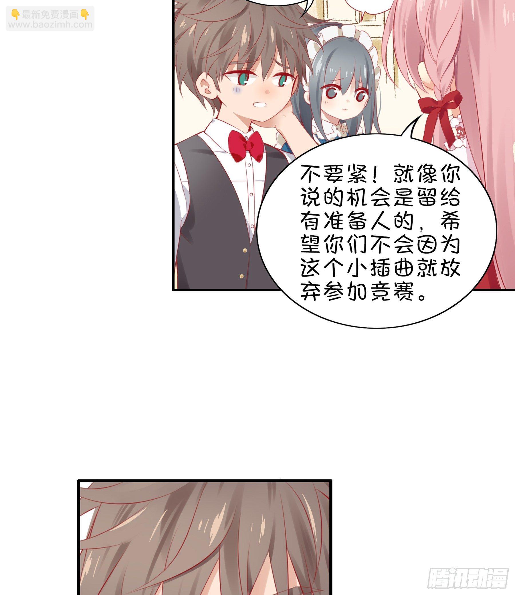 第37味 有准备的人！-第38话