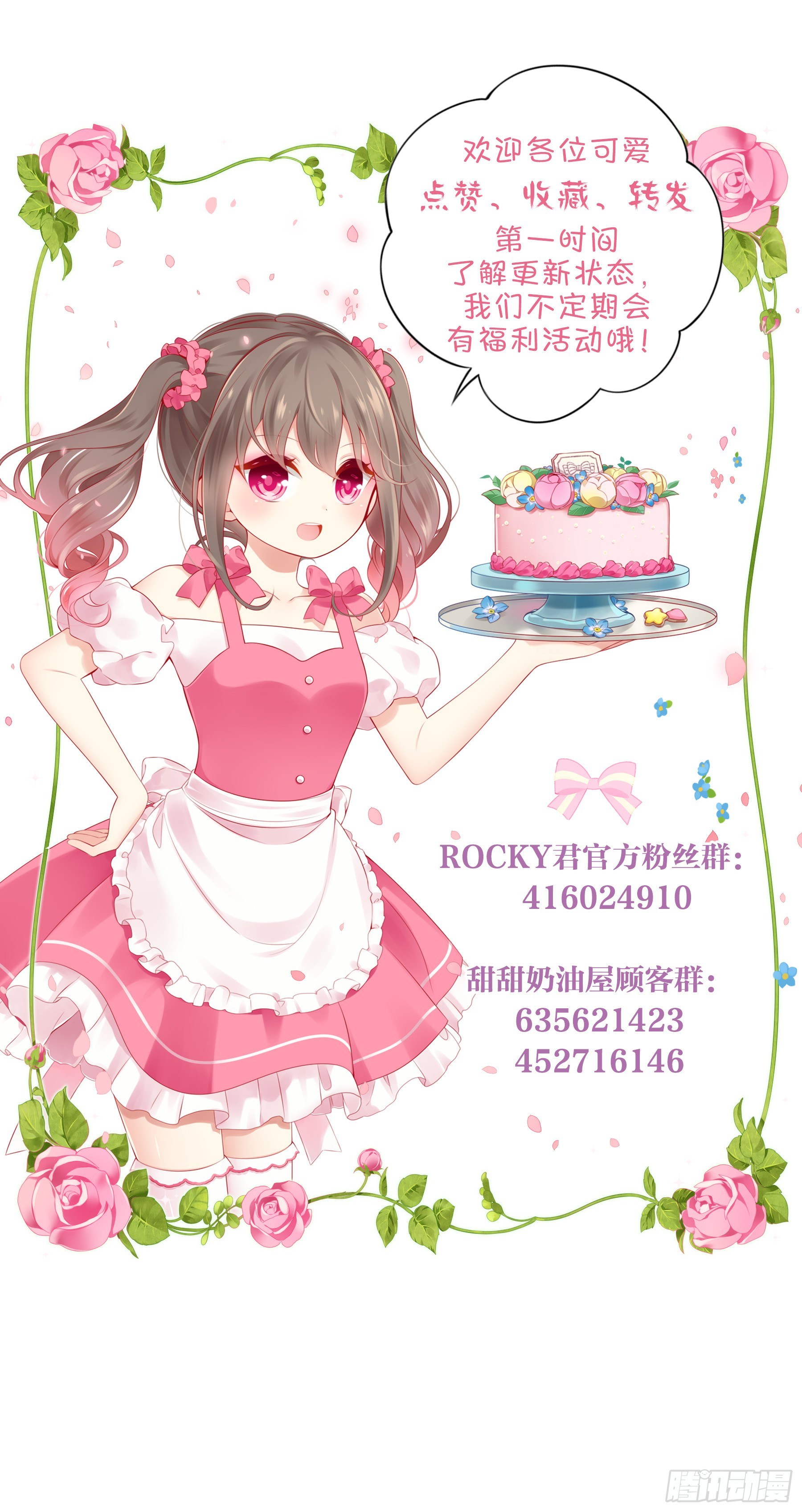 第37味 有准备的人！-第38话