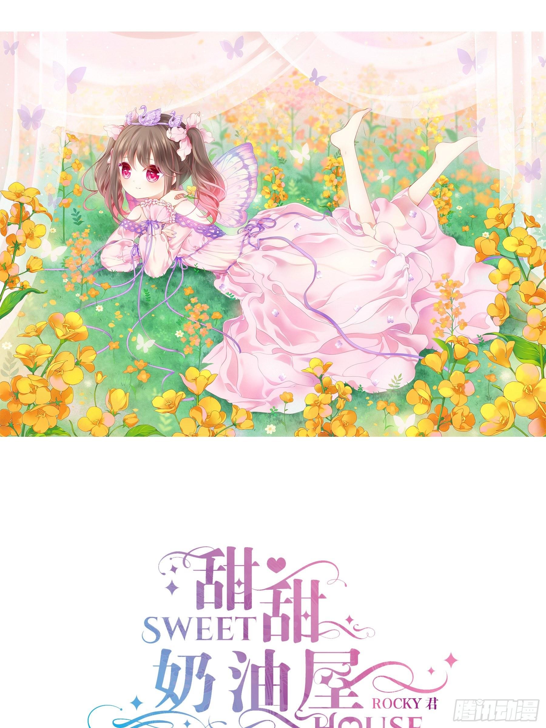 第五味 老板的真名-第6话