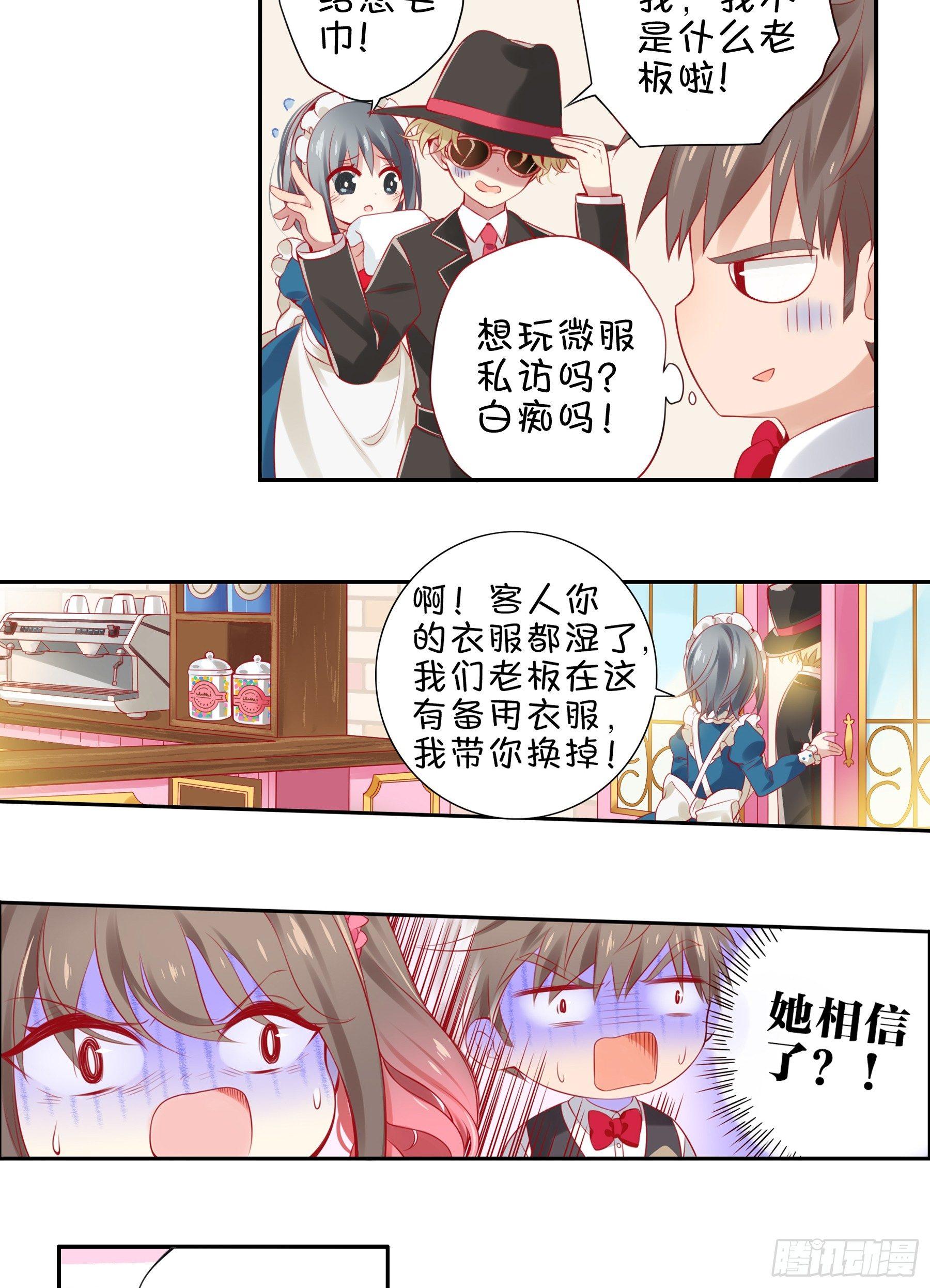 第五味 老板的真名-第6话