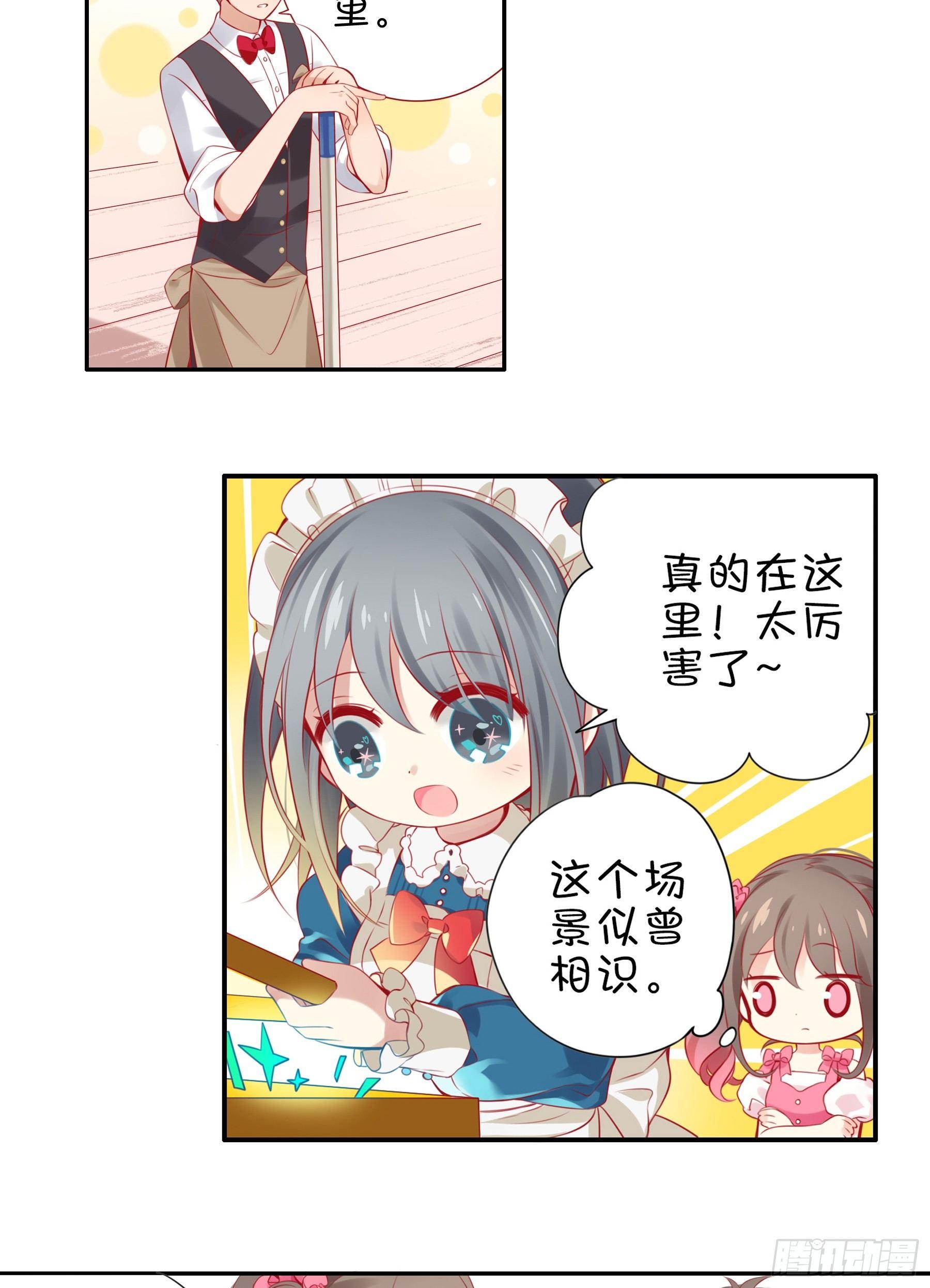 第五味 老板的真名-第6话