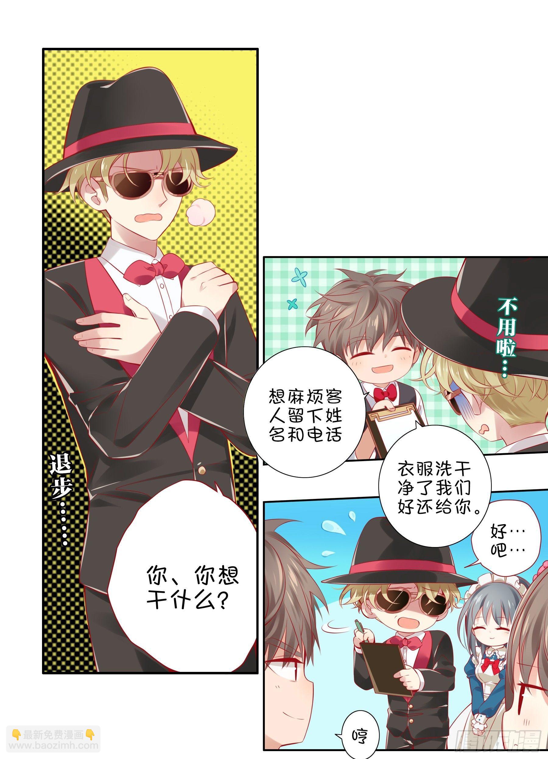 第五味 老板的真名-第6话