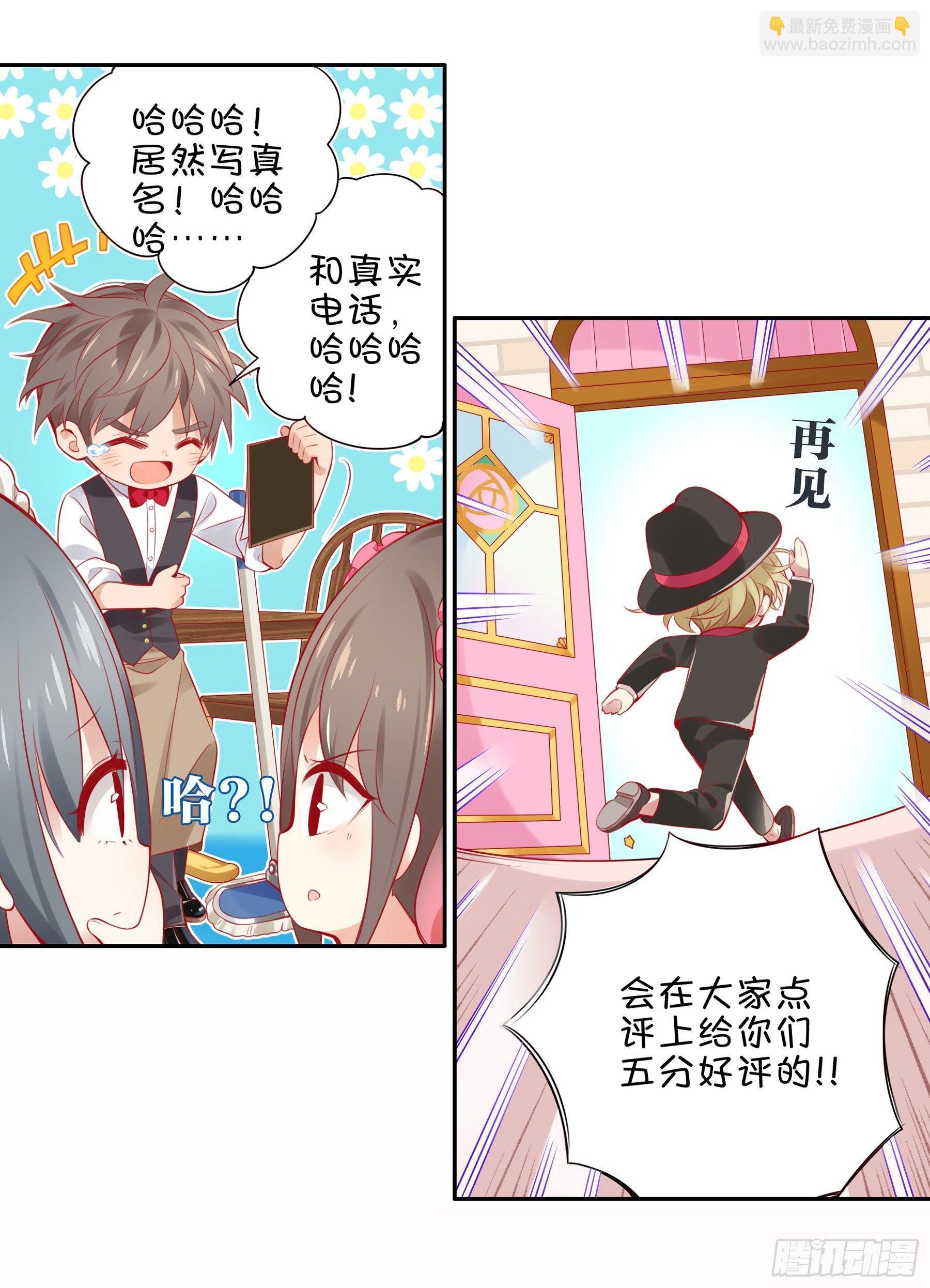 第五味 老板的真名-第6话