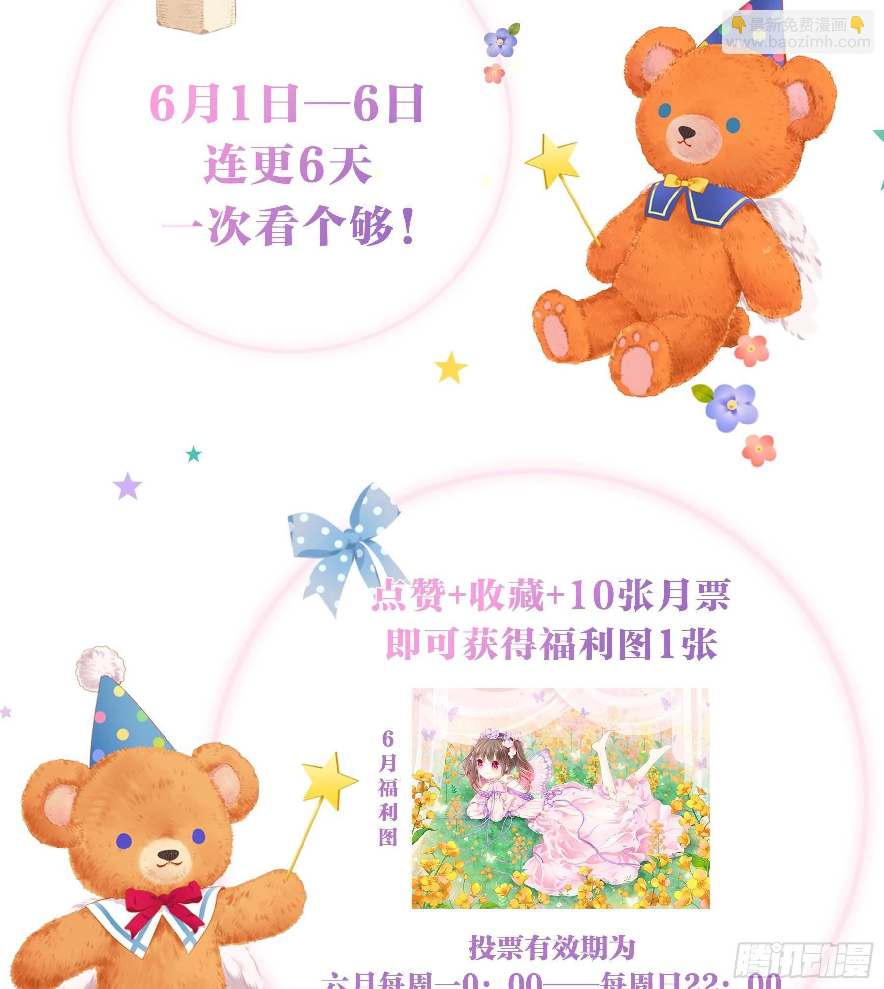 第五味 老板的真名-第6话