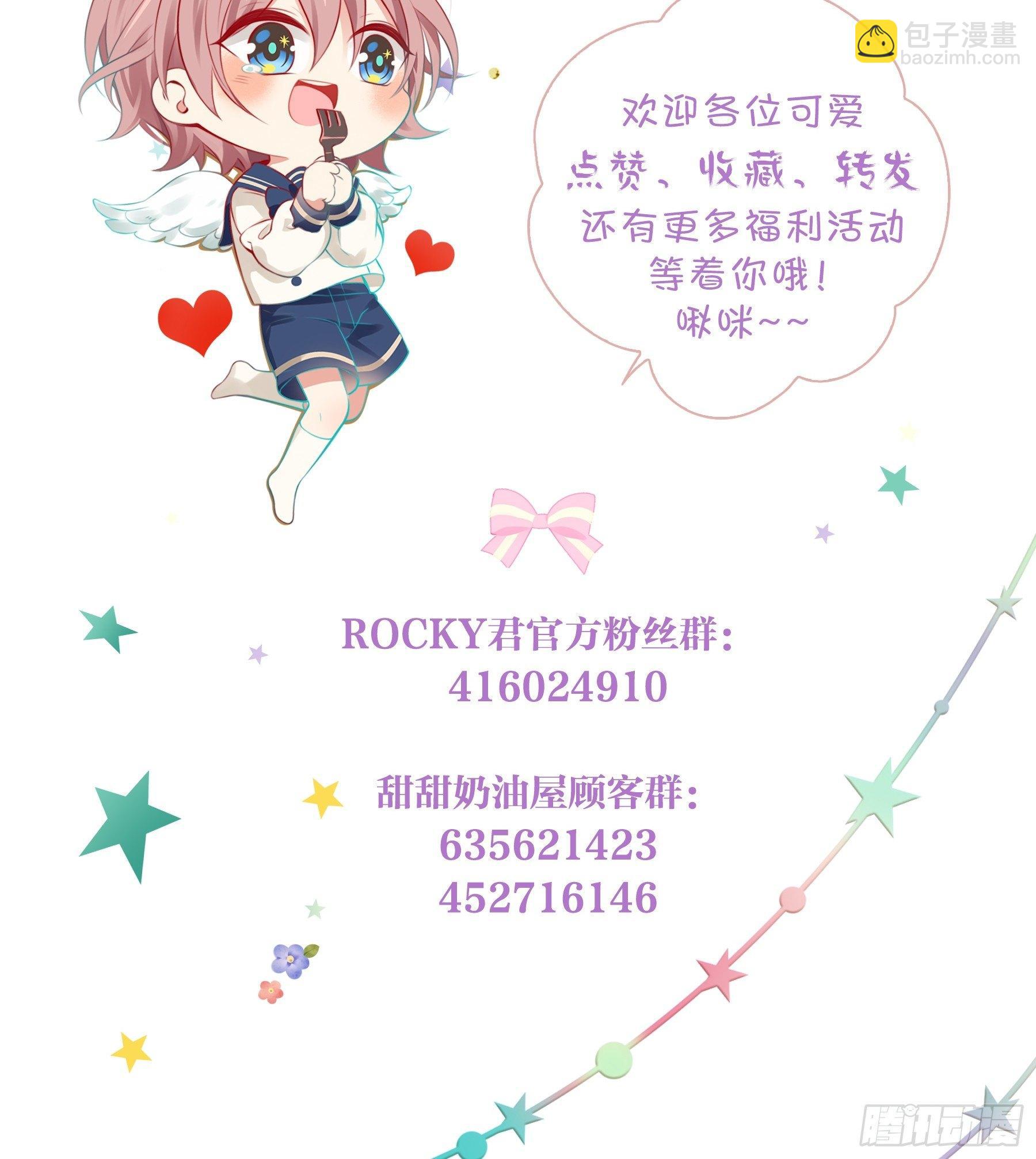 第五味 老板的真名-第6话