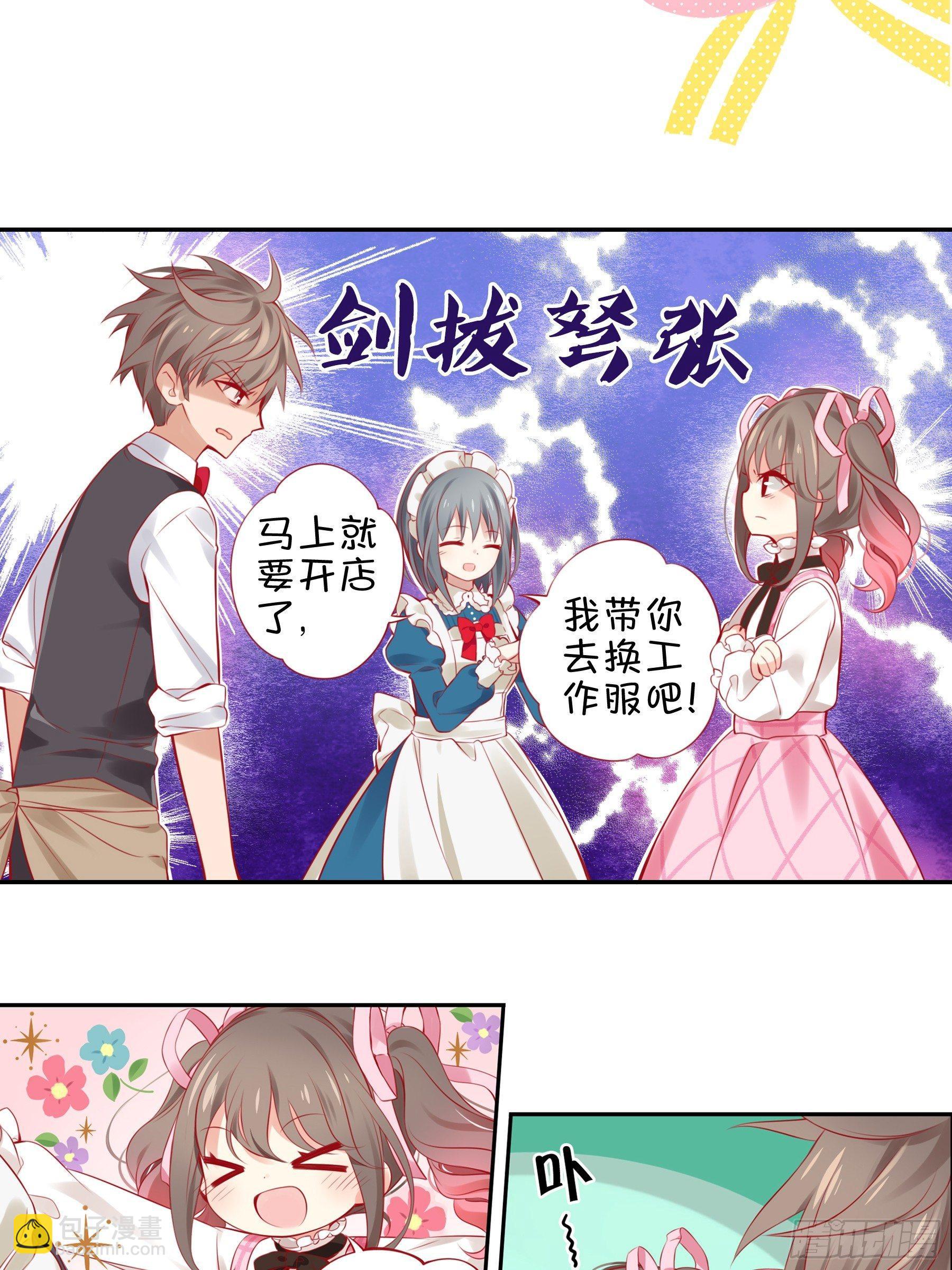 第五味 老板的真名-第6话