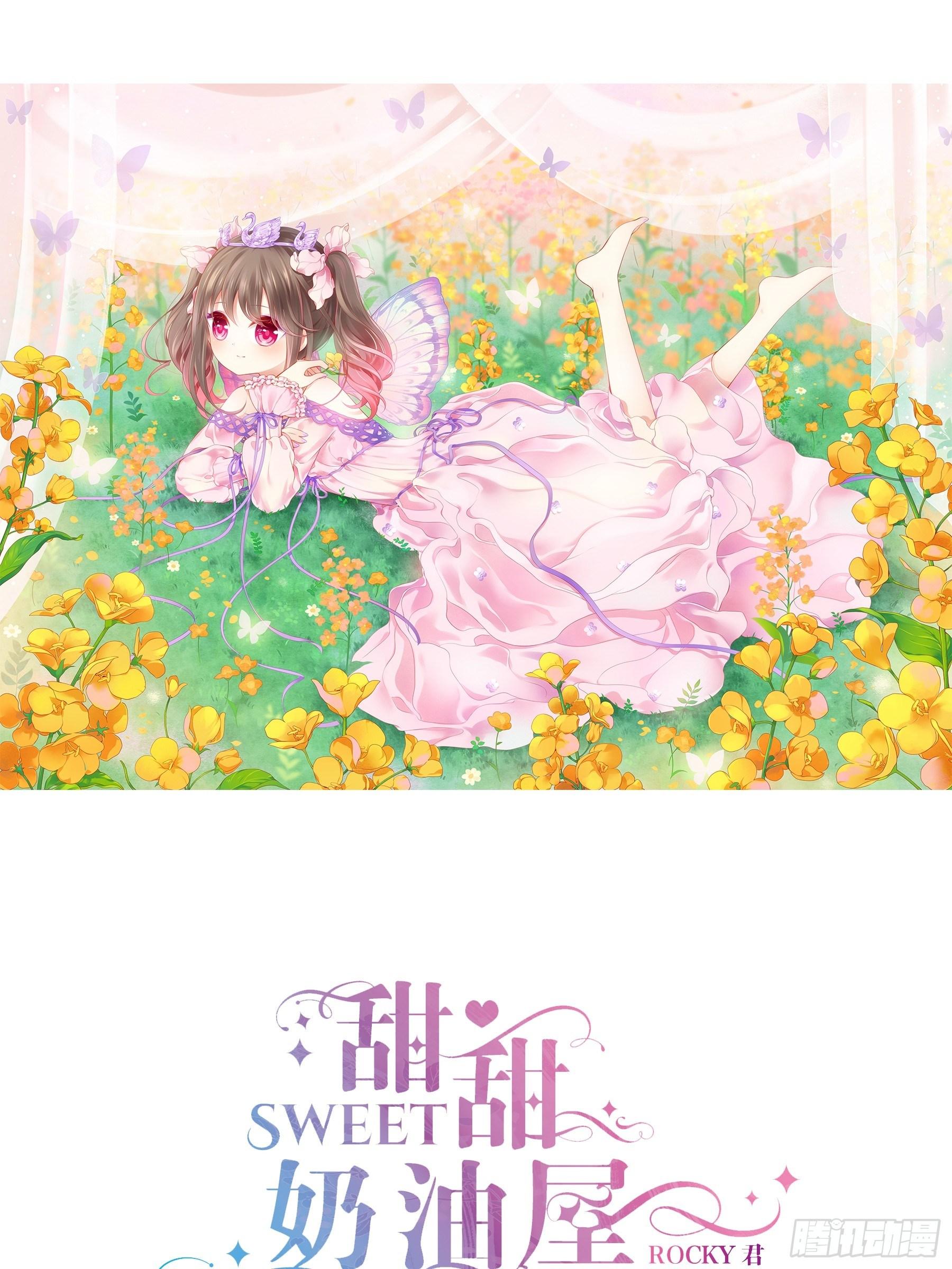 第七味 水龙少爷后援会-第8话