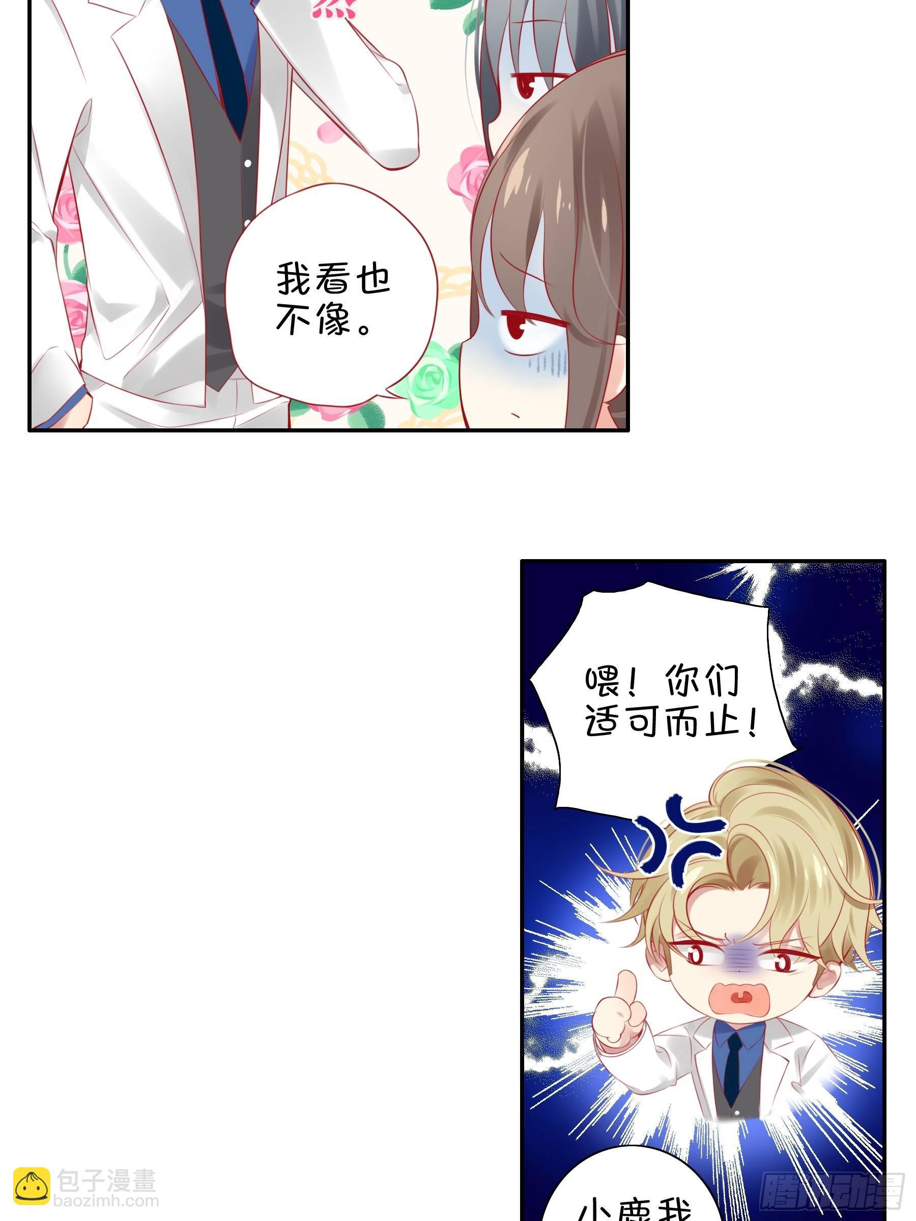 第七味 水龙少爷后援会-第8话