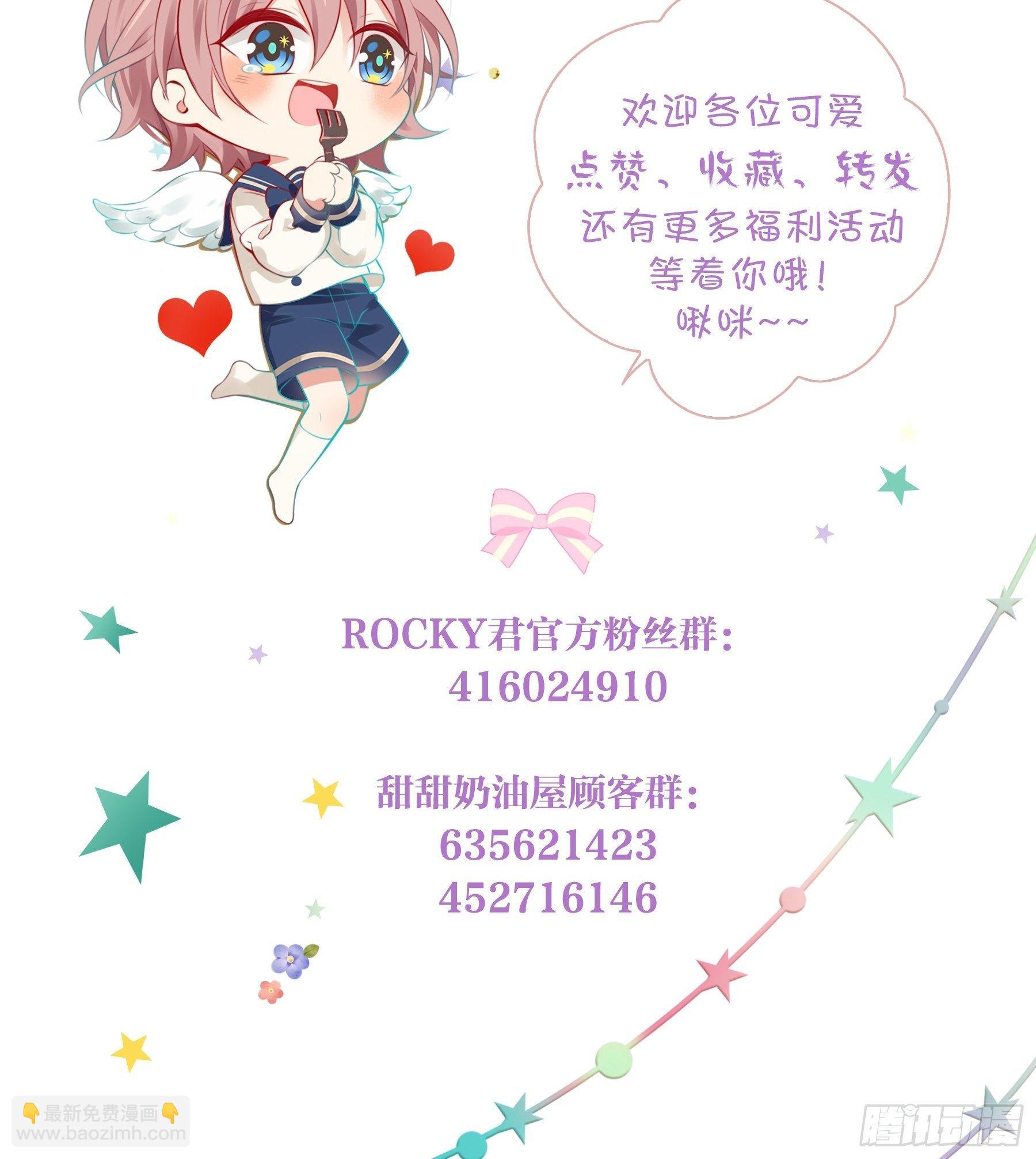 第七味 水龙少爷后援会-第8话