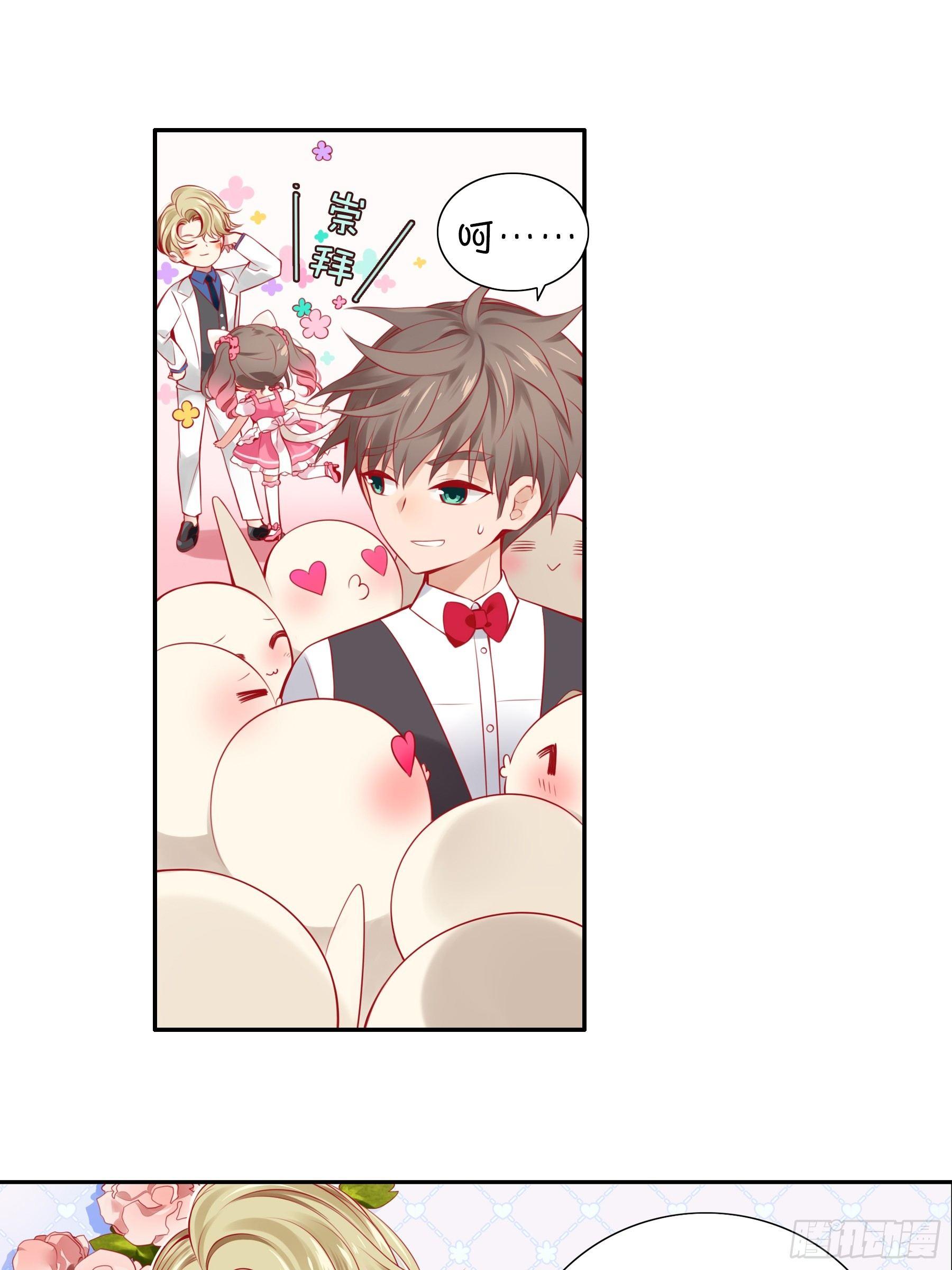 第七味 水龙少爷后援会-第8话