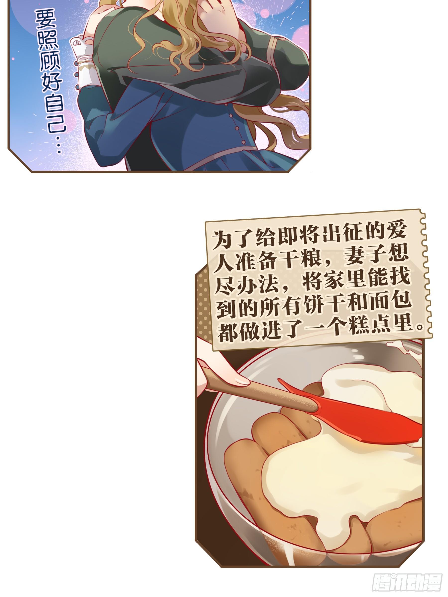 第九味 我是有苦衷的！-第10话