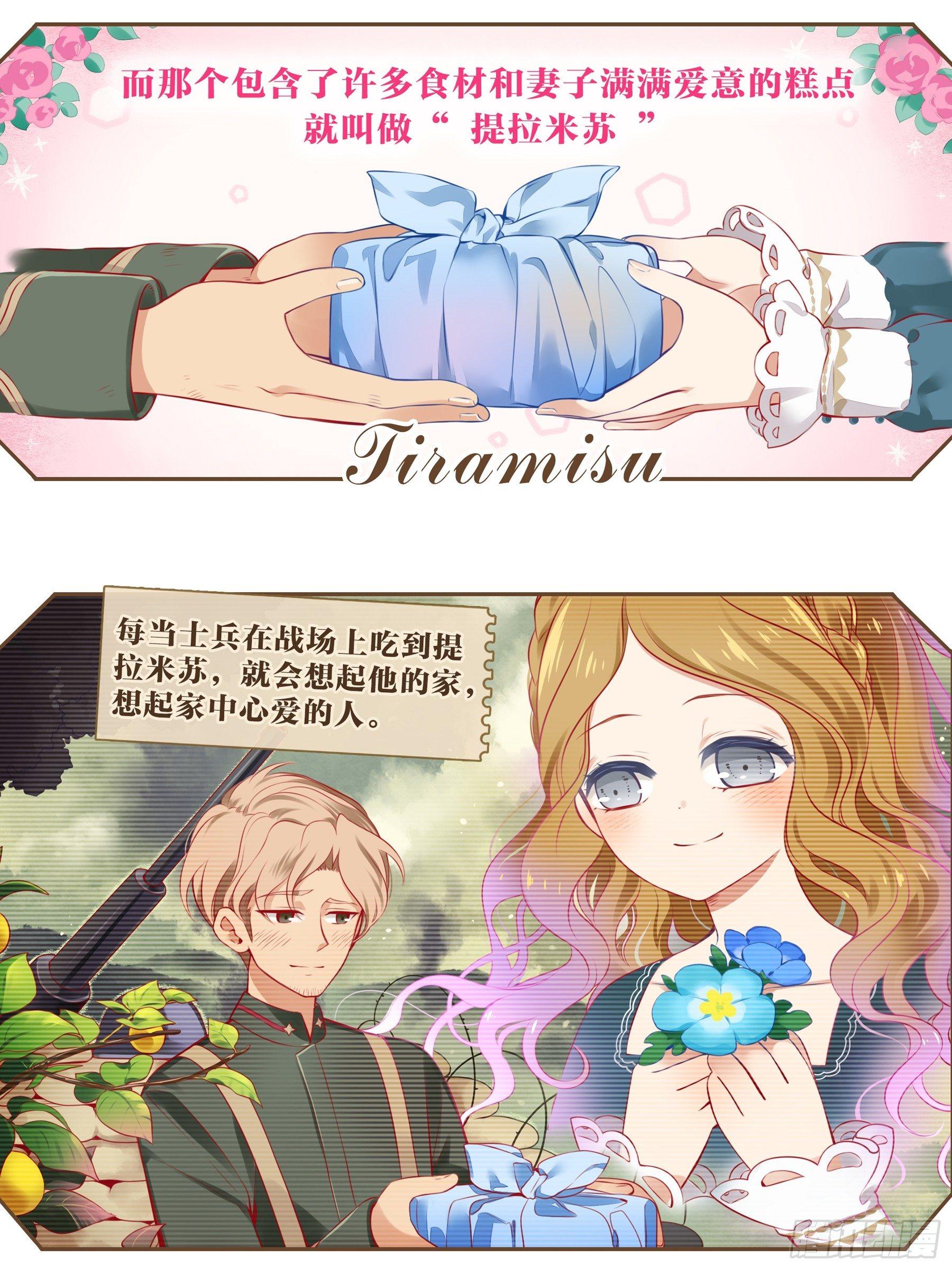 第九味 我是有苦衷的！-第10话