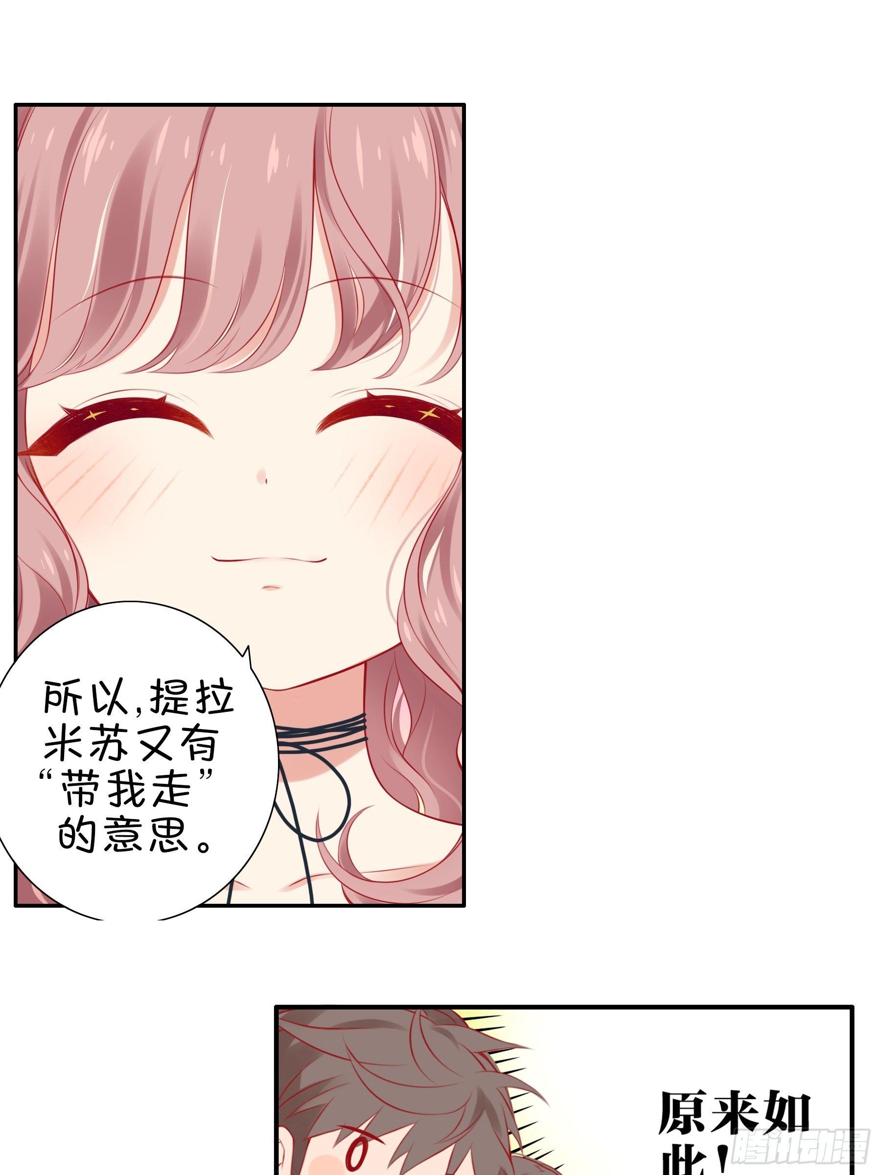 第九味 我是有苦衷的！-第10话