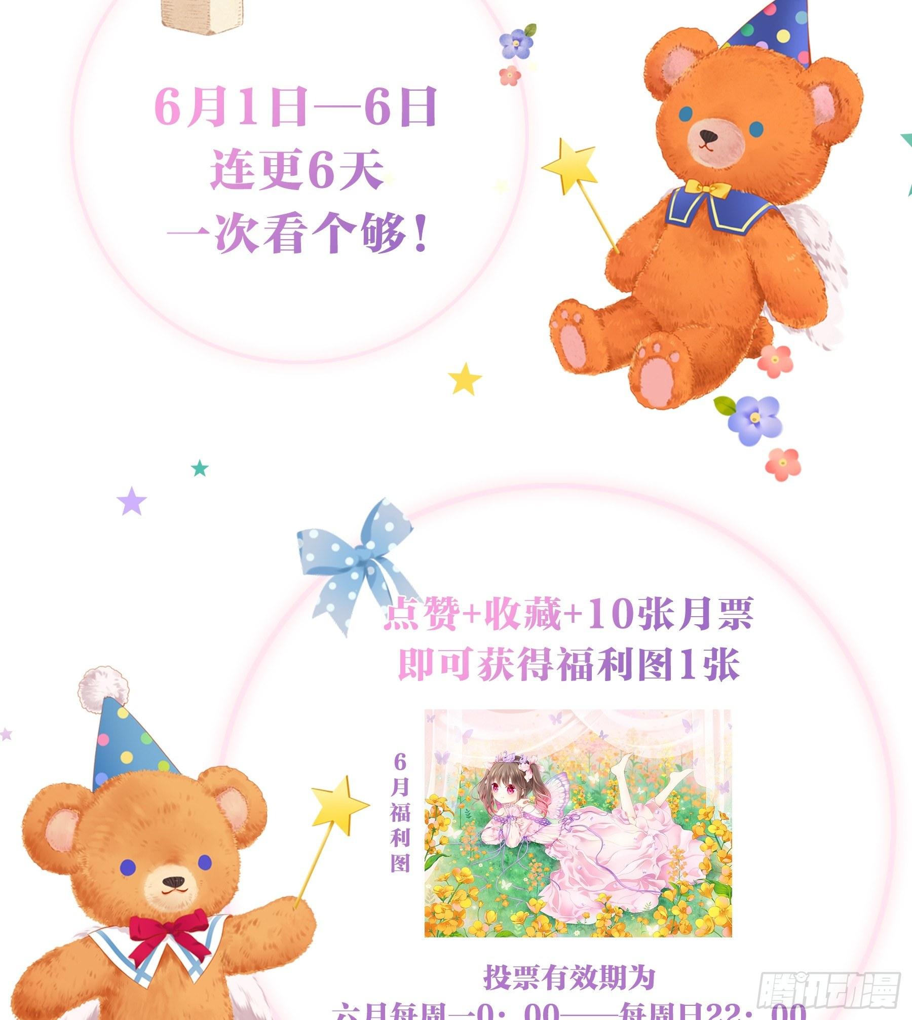 第九味 我是有苦衷的！-第10话