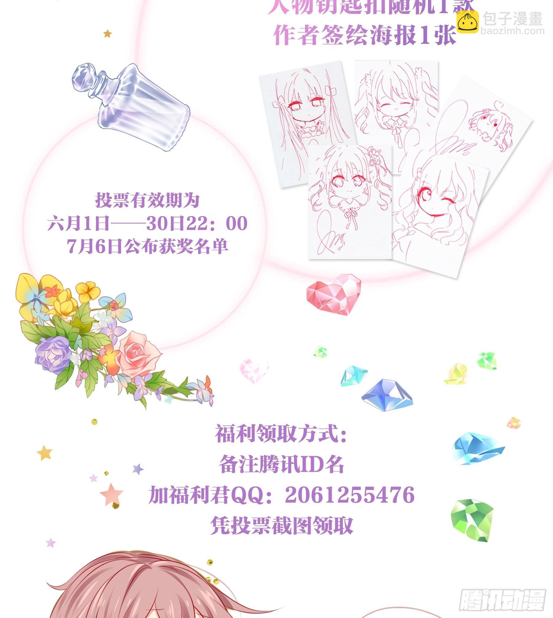 第九味 我是有苦衷的！-第10话