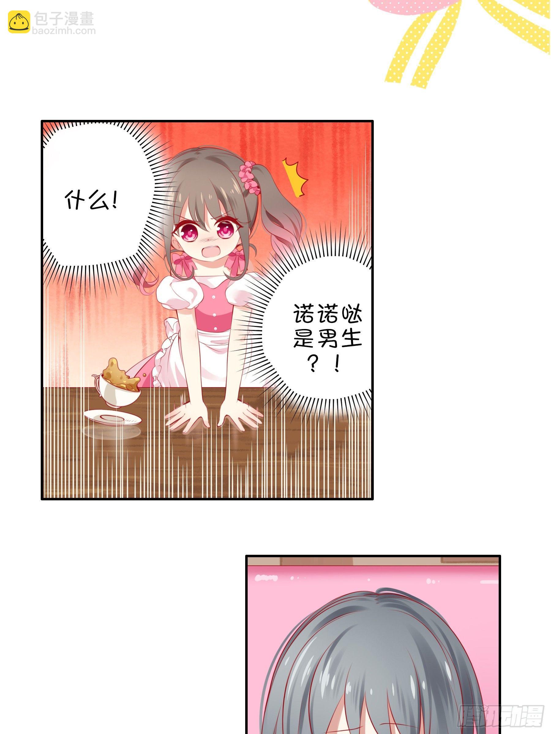 第九味 我是有苦衷的！-第10话