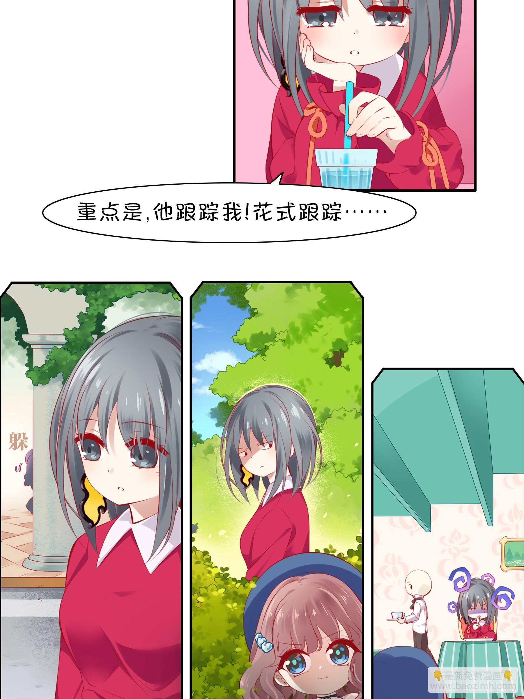 第九味 我是有苦衷的！-第10话