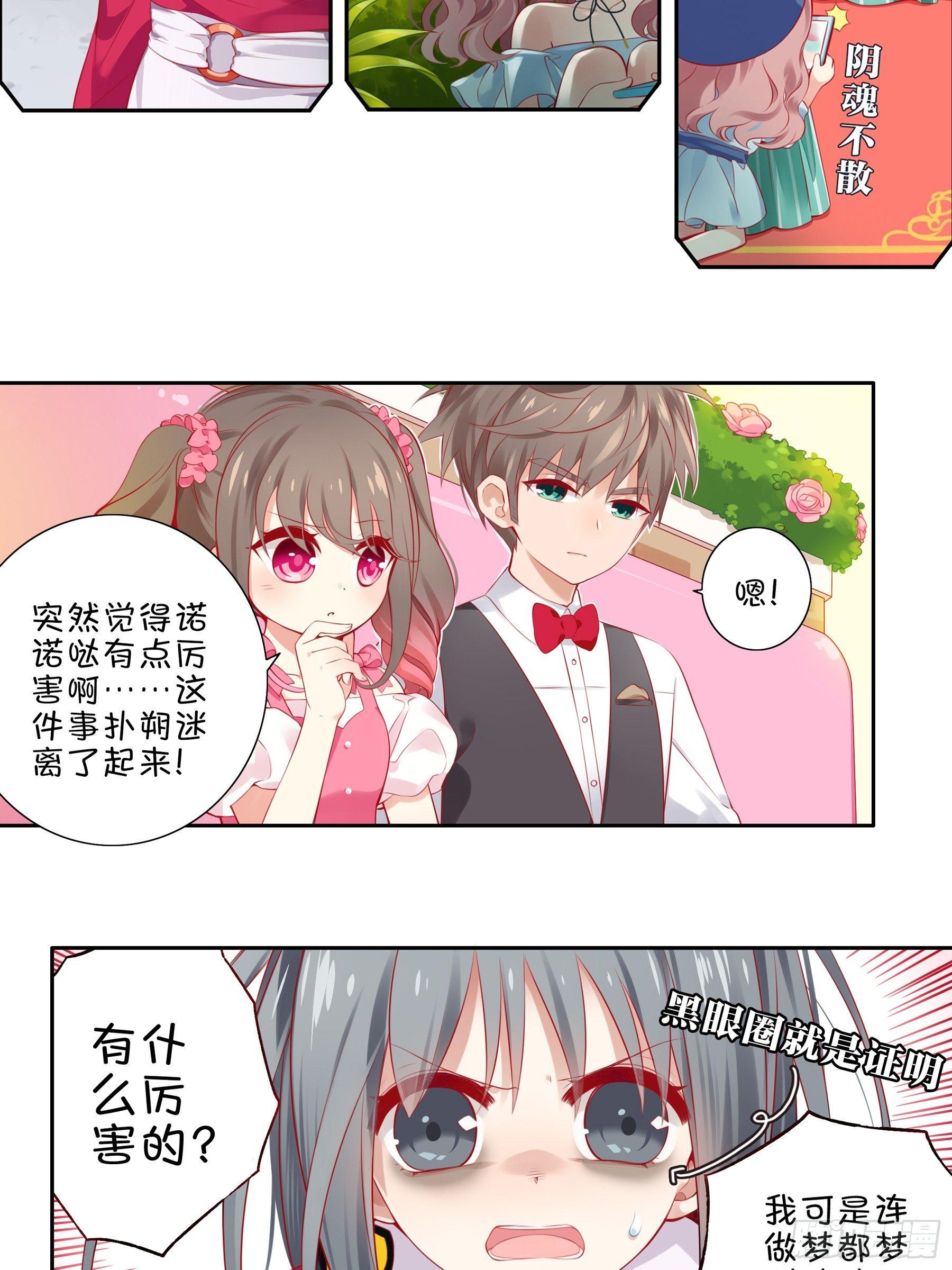 第九味 我是有苦衷的！-第10话