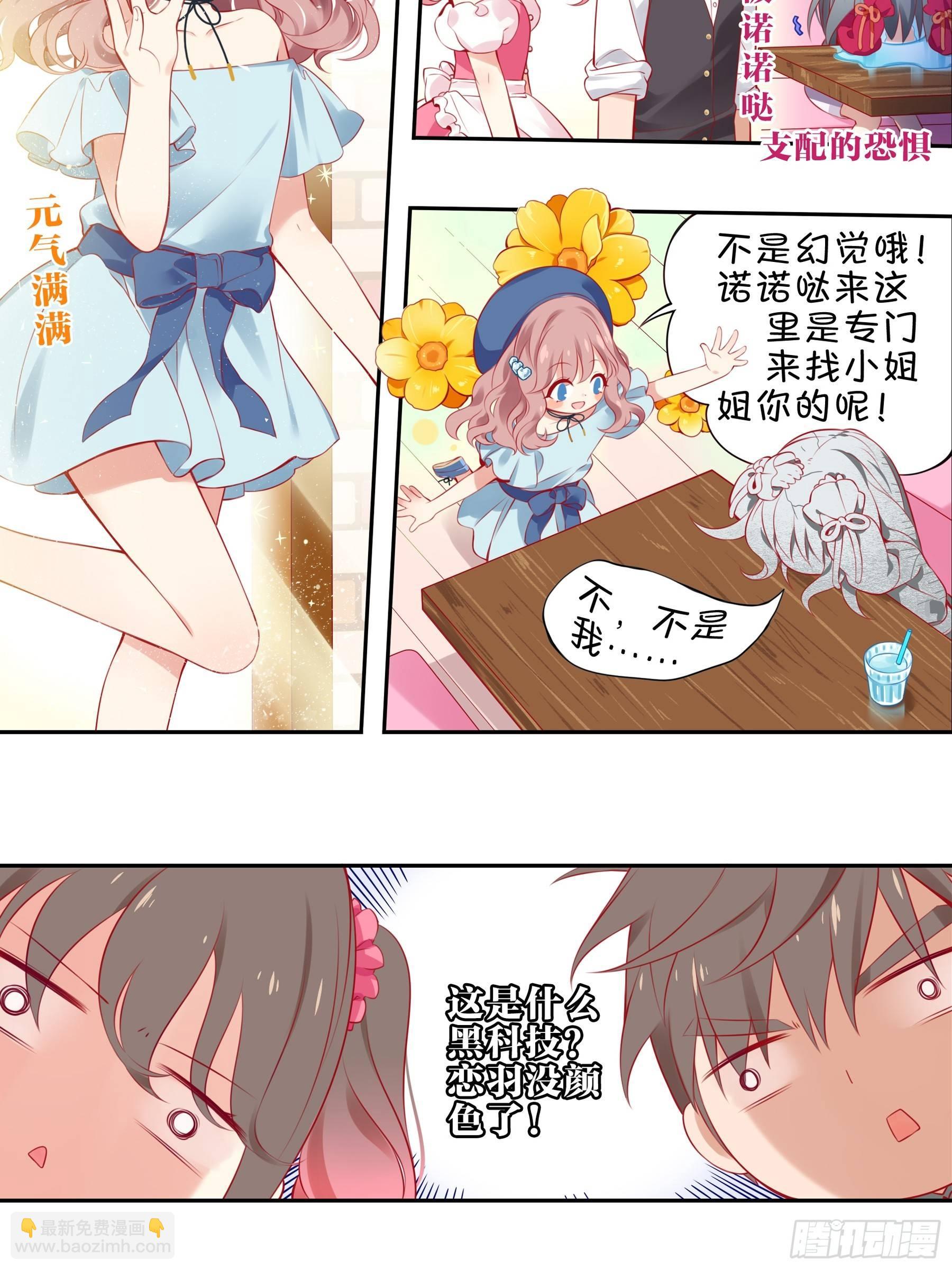 第九味 我是有苦衷的！-第10话