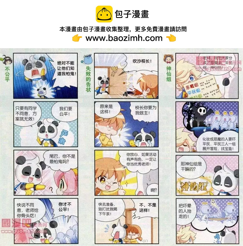 第38话 万圣节大冒险-第10话