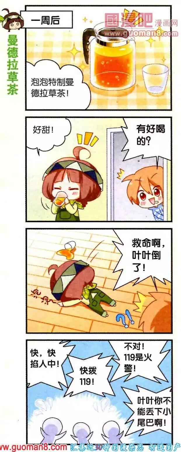 天天向上 - 第42話 一切爲了種植節 - 2