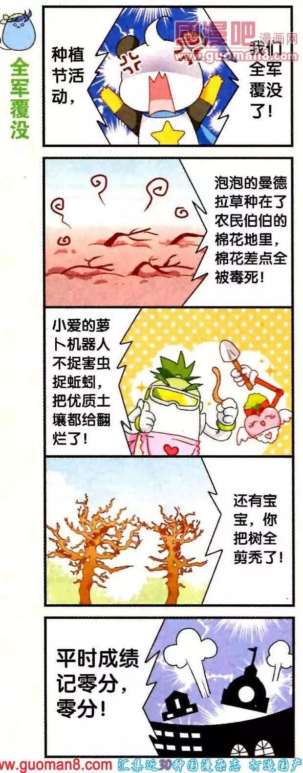 天天向上 - 第42話 一切爲了種植節 - 1