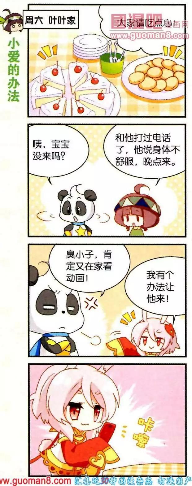 天天向上 - 第42話 一切爲了種植節 - 4