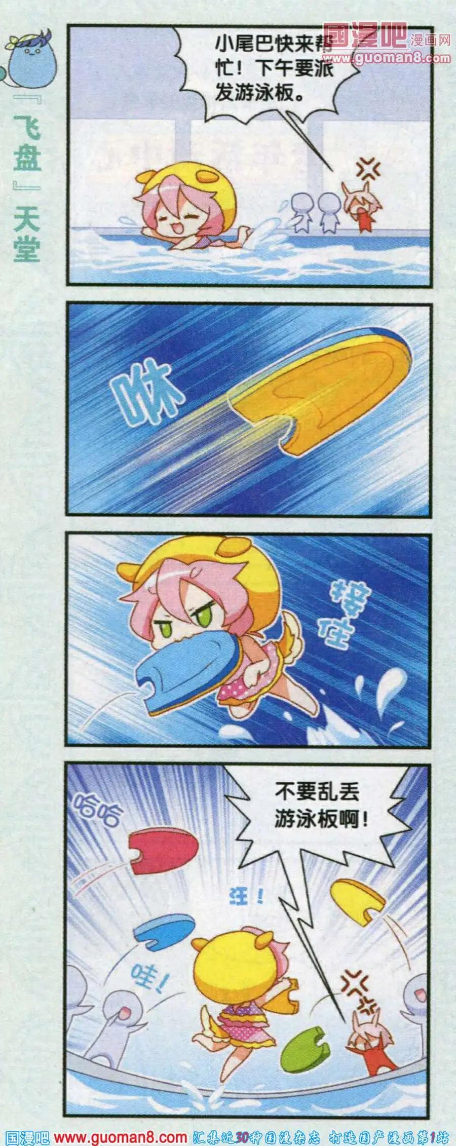 天天向上 - 第46話 暑假義工團 - 2