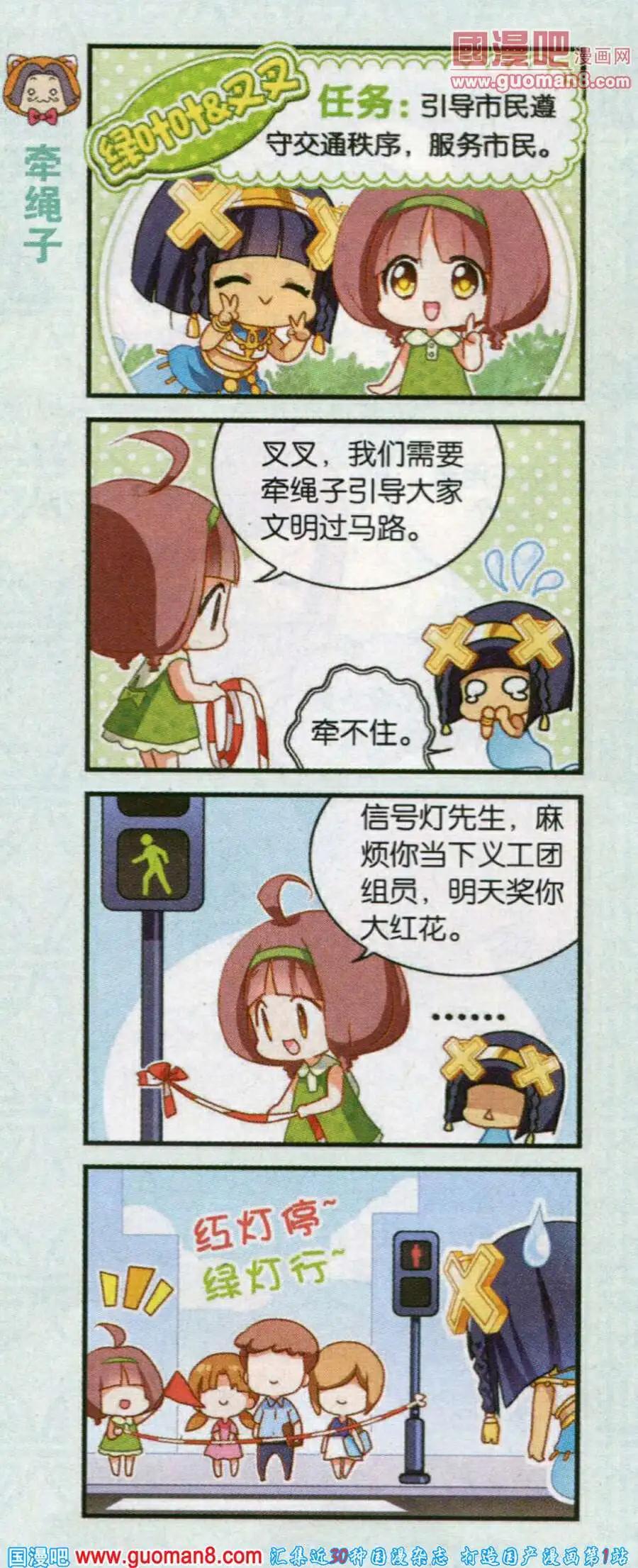 天天向上 - 第46話 暑假義工團 - 3