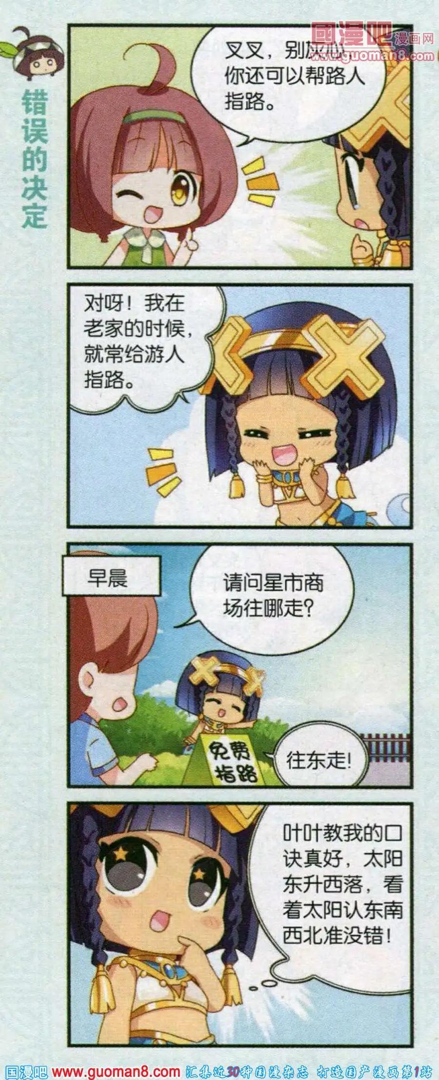 天天向上 - 第46話 暑假義工團 - 1