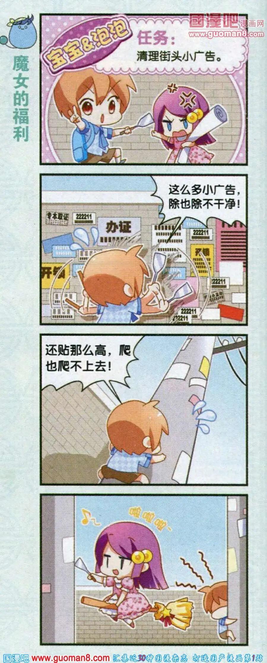 天天向上 - 第46話 暑假義工團 - 3