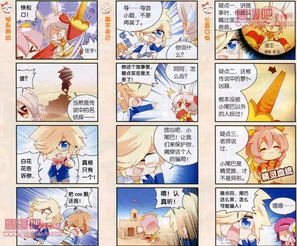 天天向上 - 30話 - 2