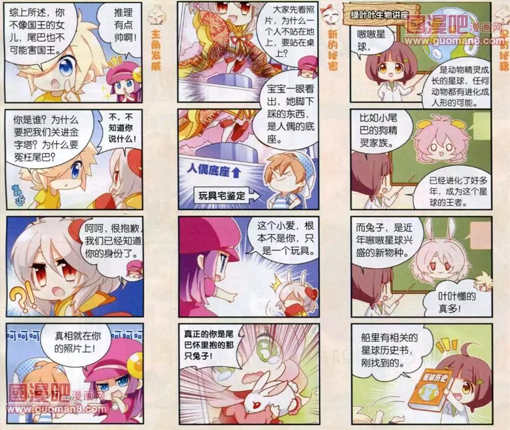 天天向上 - 30話 - 1