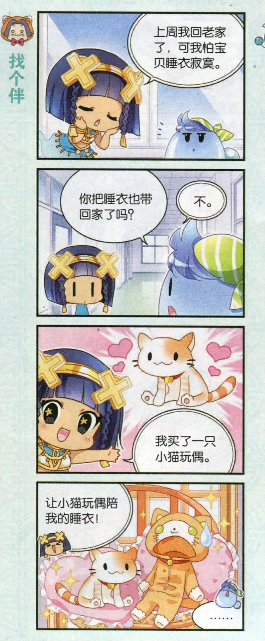 第48话 新学期up up!-第20话