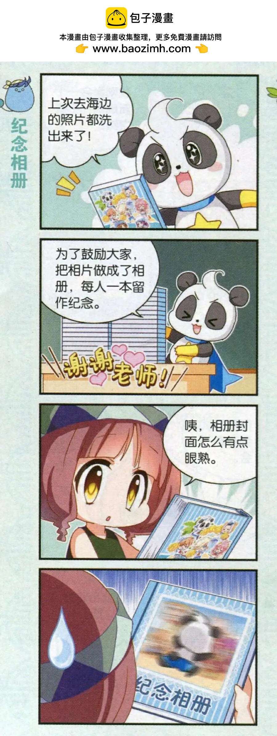 第48话 新学期up up!-第20话