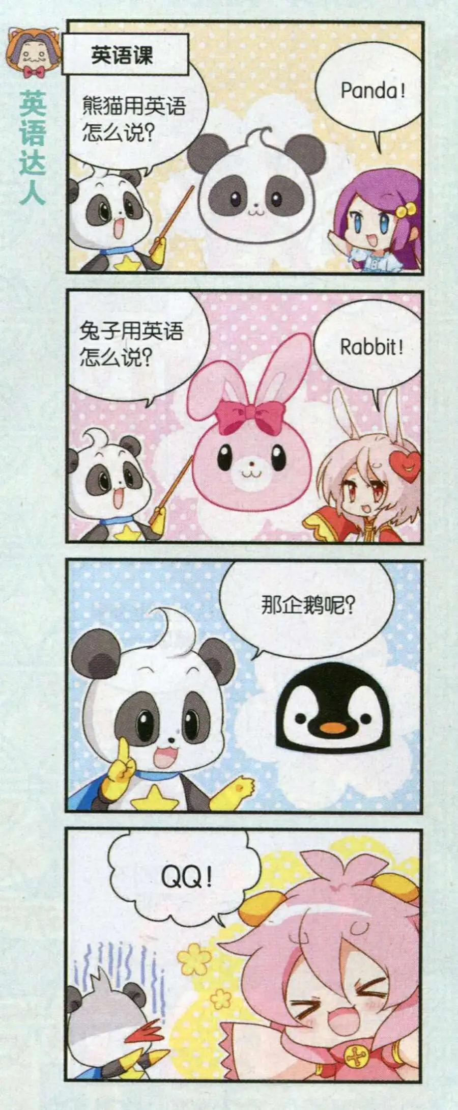 第48话 新学期up up!-第20话