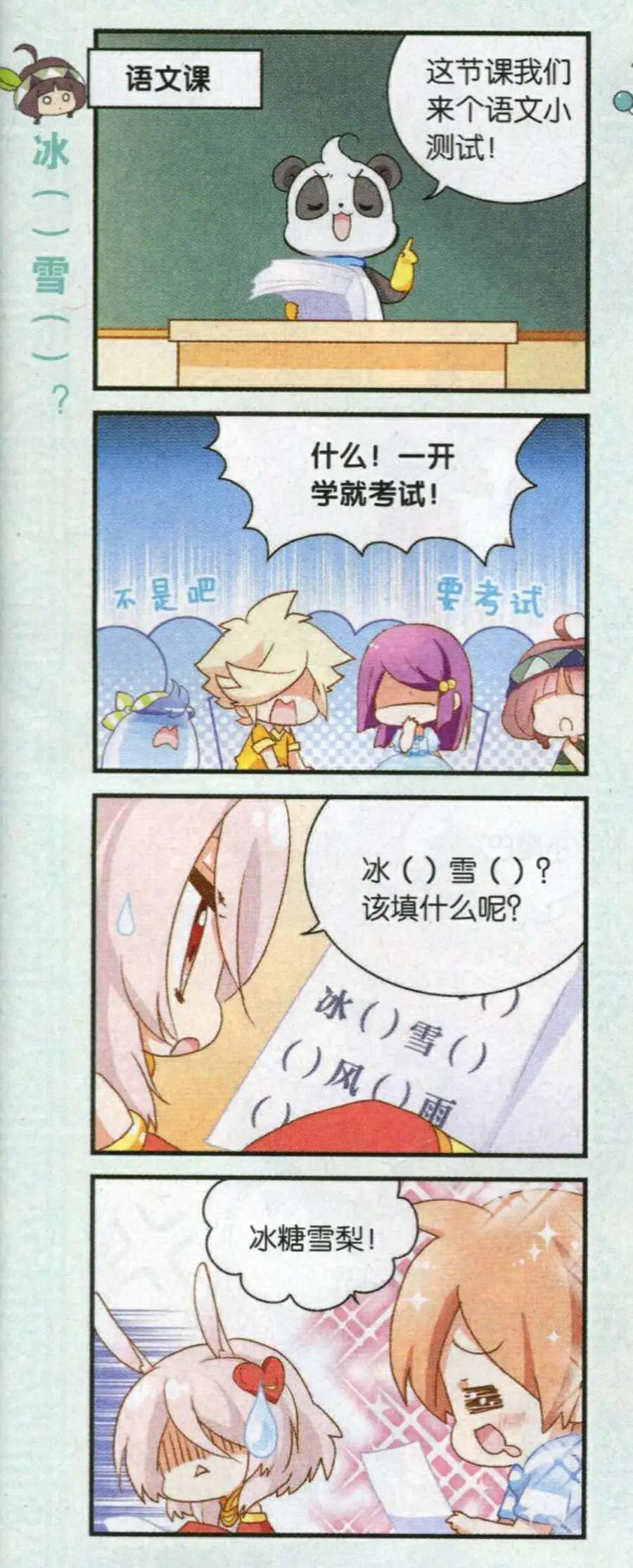 第48话 新学期up up!-第20话